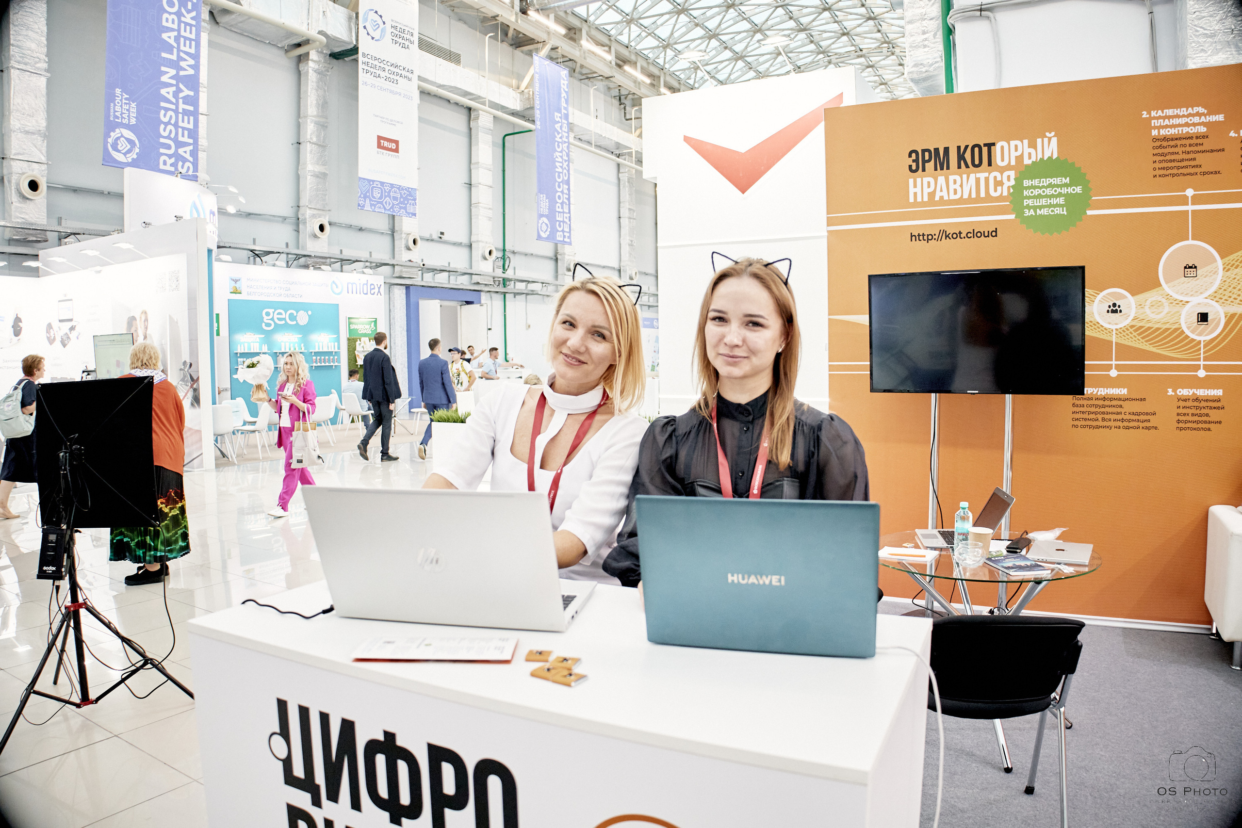 VII Всероссийская неделя охраны труда (ВНОТ-2023). OSPhoto