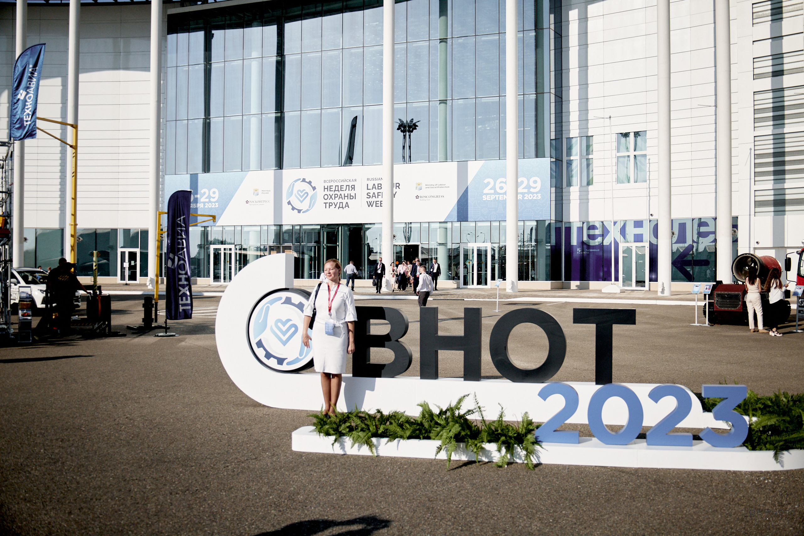 VII Всероссийская неделя охраны труда (ВНОТ-2023). OSPhoto