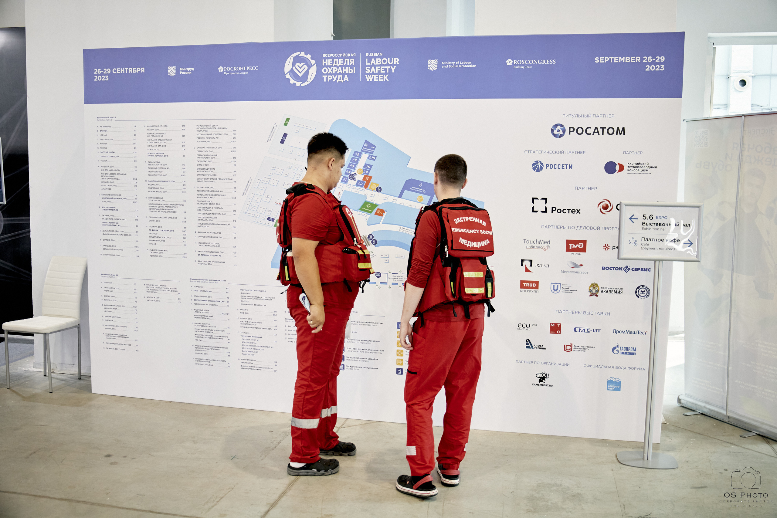 VII Всероссийская неделя охраны труда (ВНОТ-2023). OSPhoto