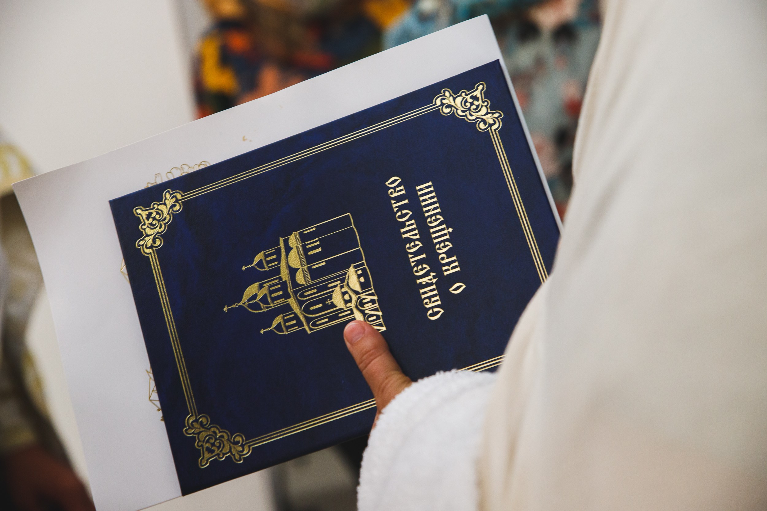 Фотосъемка крещения маленького мальчика в храме города Москвы. Семейный и школьный фотограф в Москве Анна Ткач