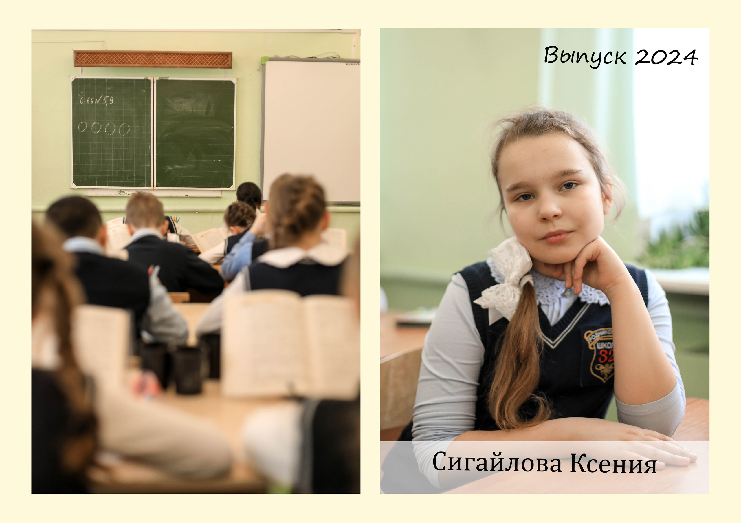 ВЫПУСК 2024 4 класс А. Контент фотограф в Москве Екатерина Михно