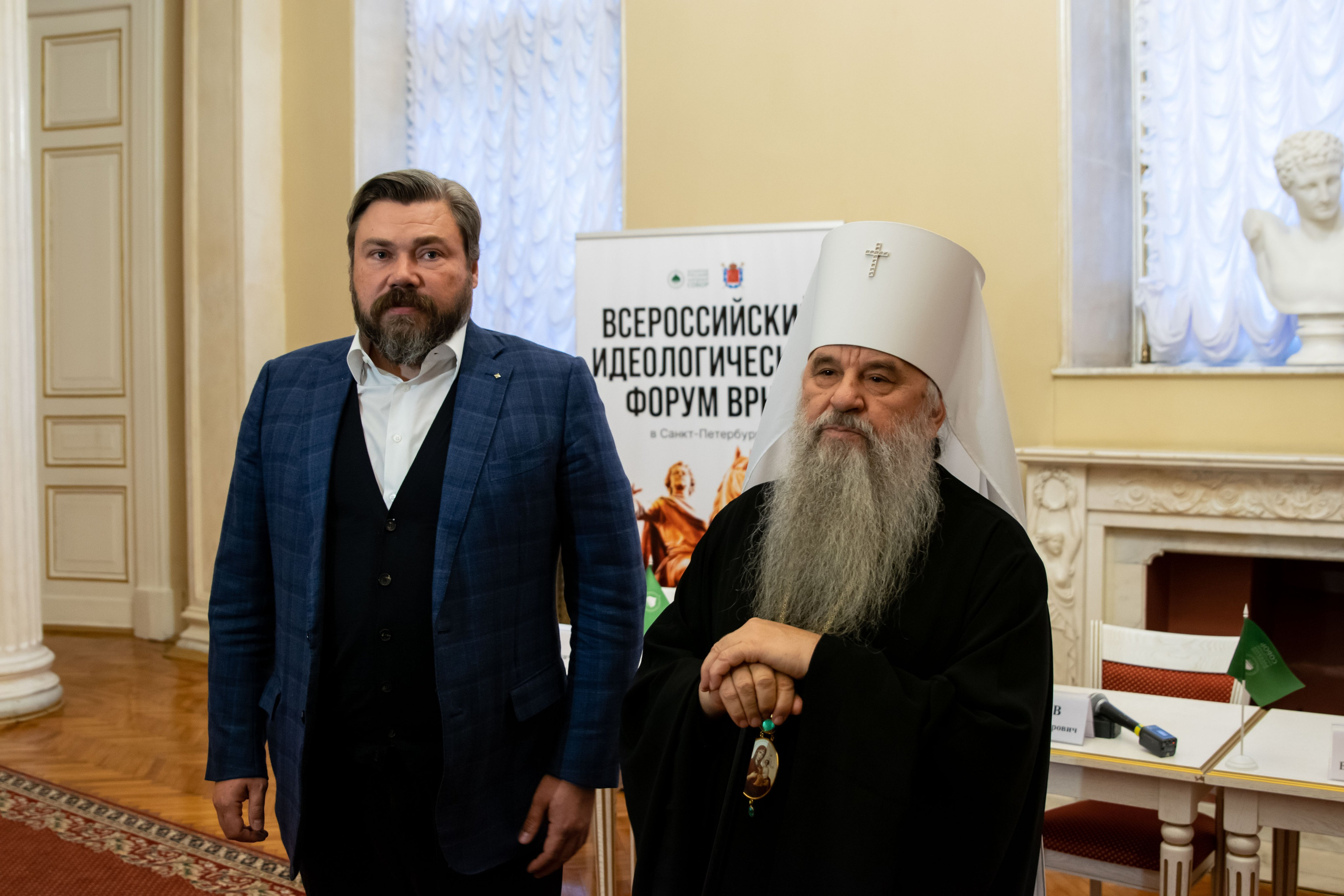 Форум ВРНС в Мариинском дворце