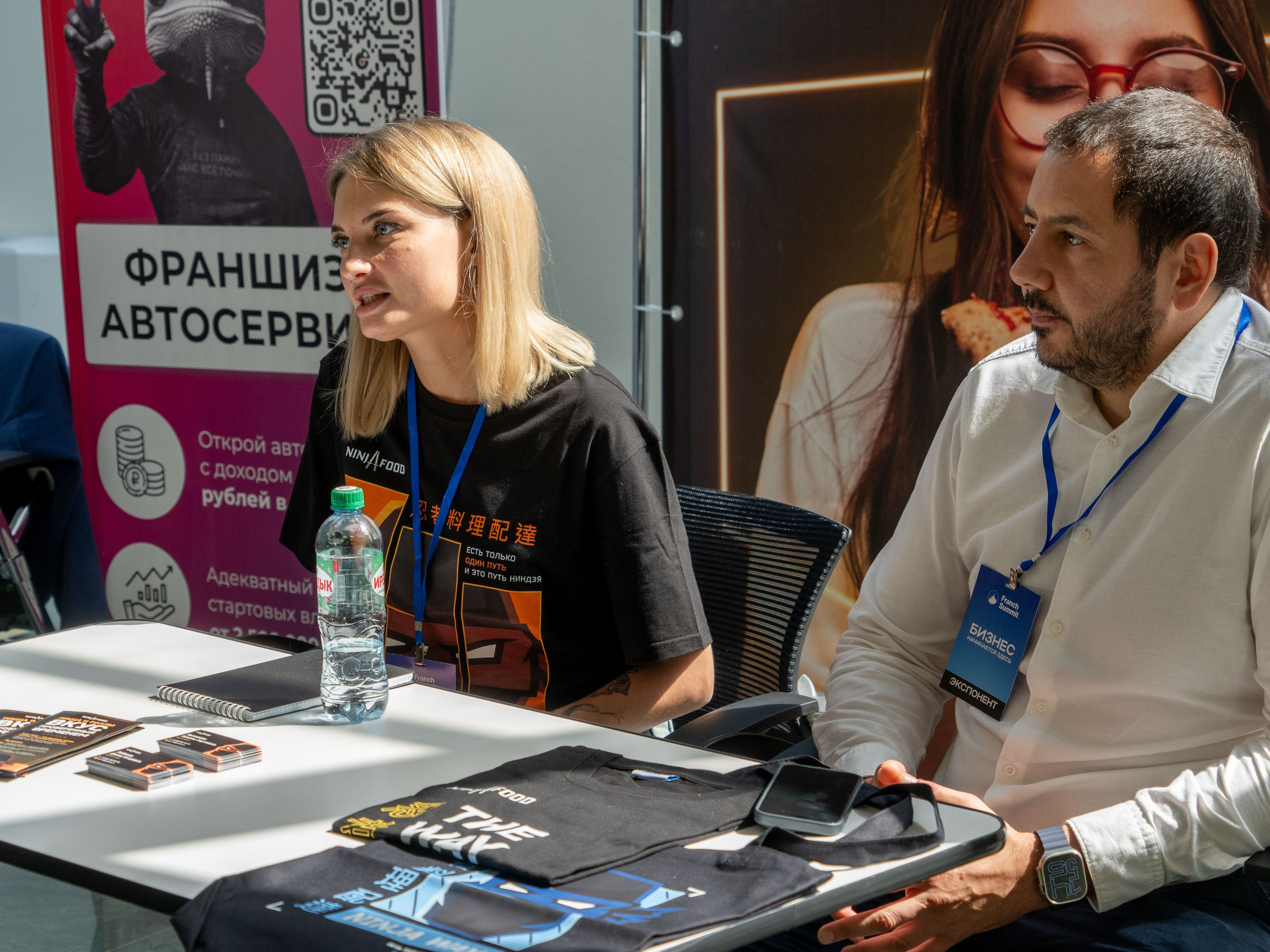 Franch Summit. Фотограф в Екатеринбурге Яна Круташова