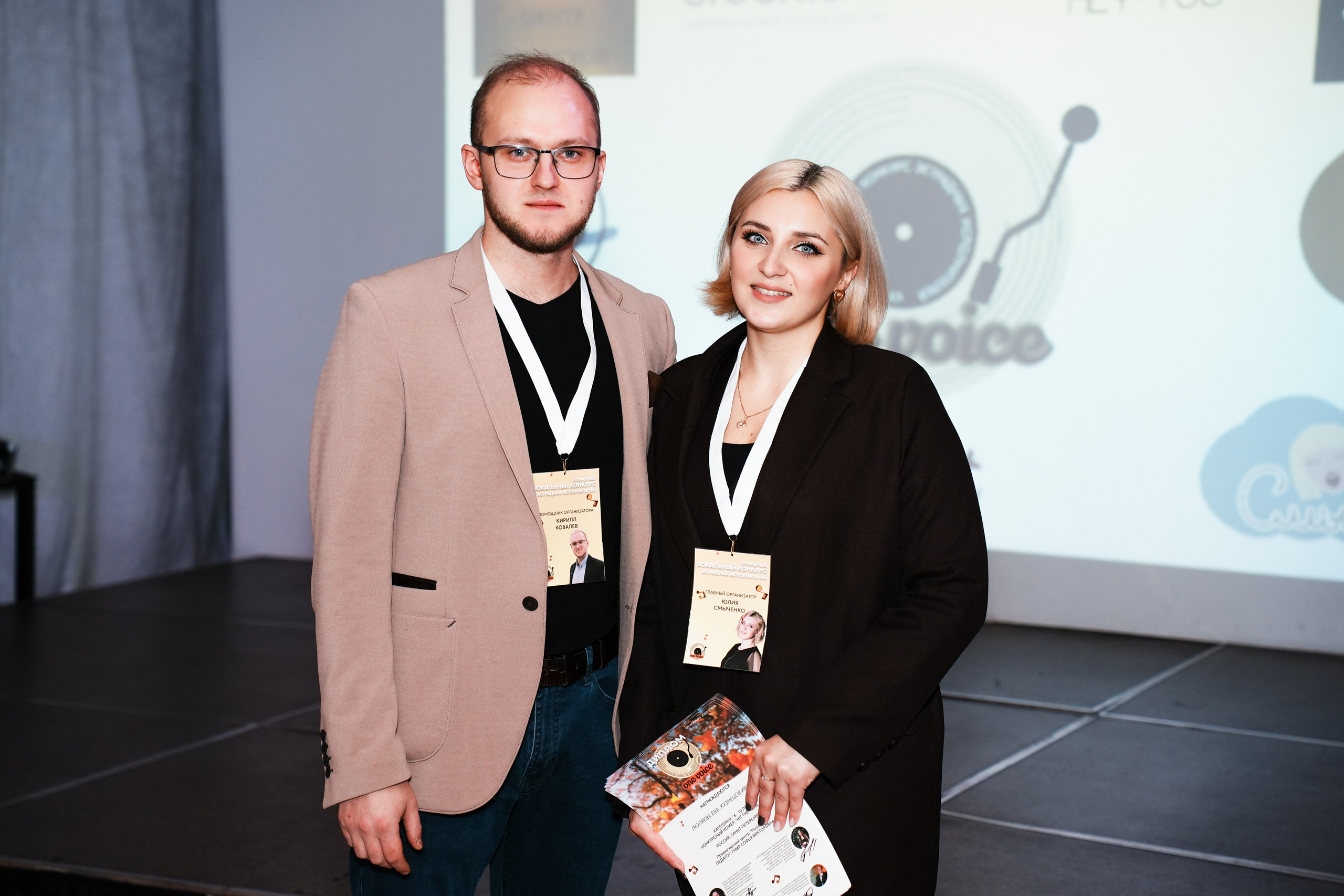 Вокал/инструментал. Фотограф Елена Копылова, Санкт-Петербург
