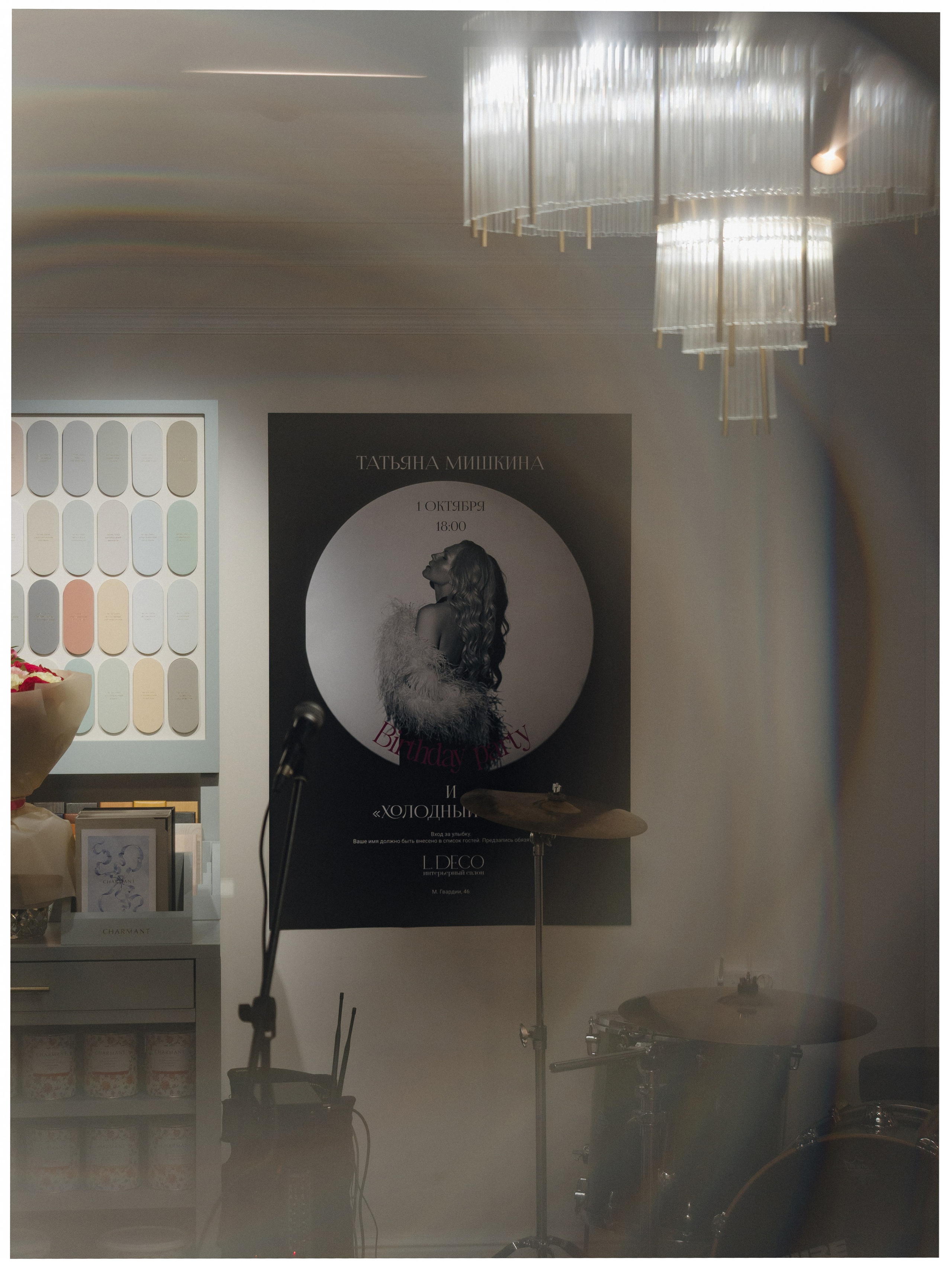 День рождения идейного вдохновителя L.DECO Татьяны Мишкиной 1 октября 2026 года. L. Deco интерьерный салон. Краски/обои/лепной декор