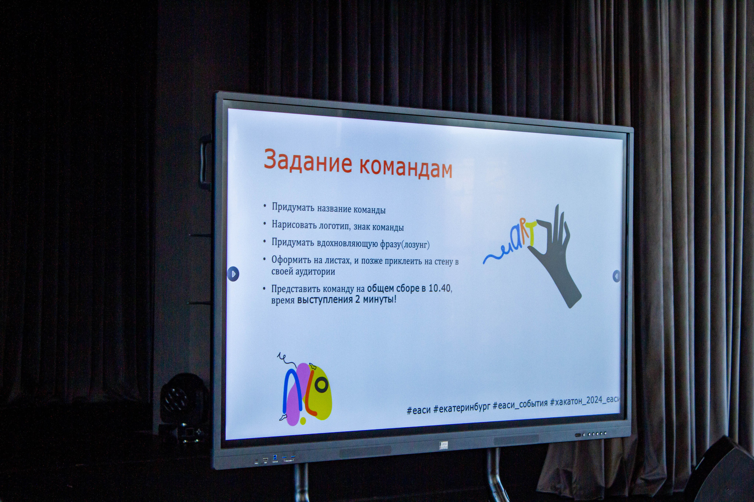 VI Межвузовский Хакатон DigitalArt.EACA