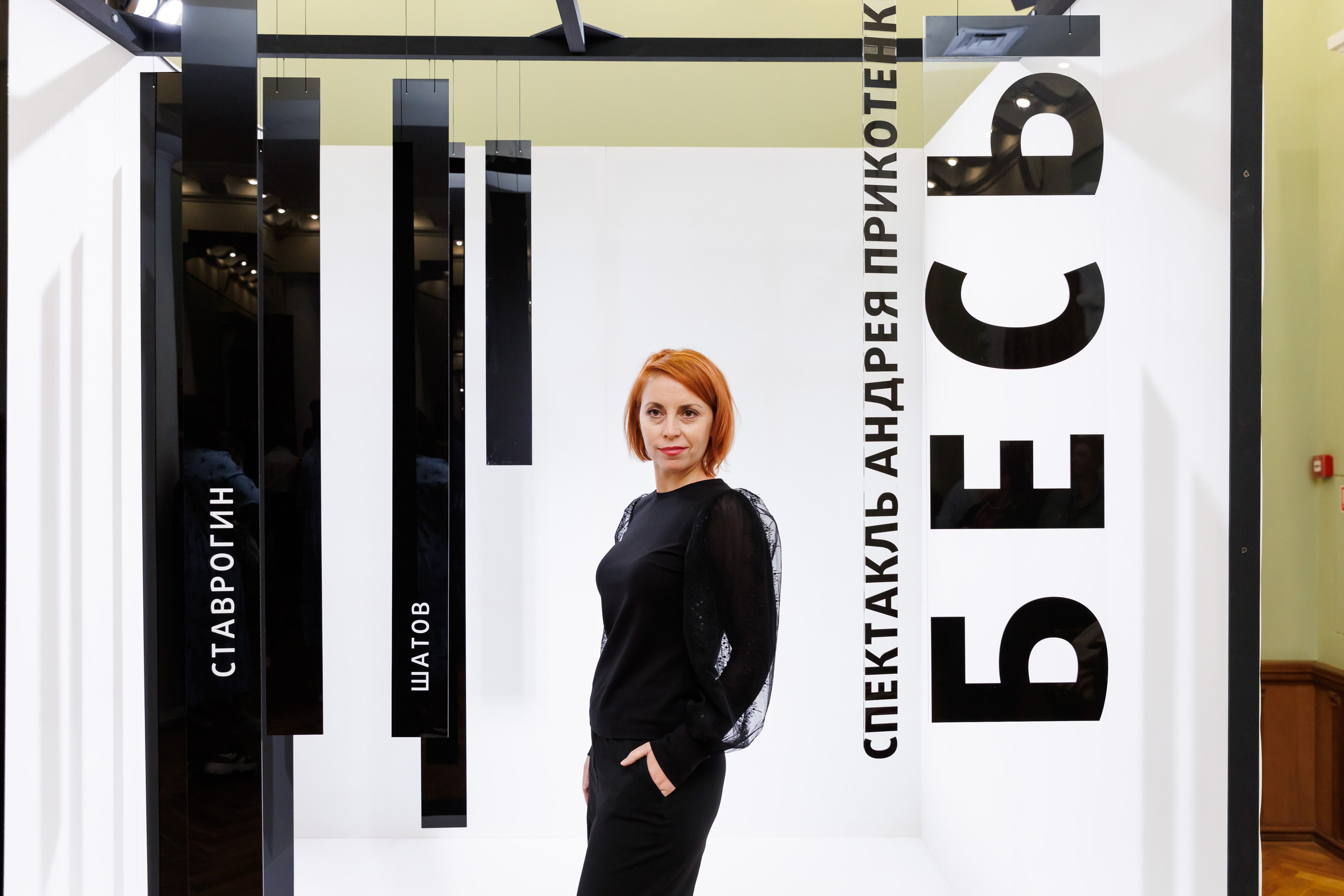 Красный факел — фотозона перед премьерой спектакля. Фотограф Новосибирск — Наталья Гресь