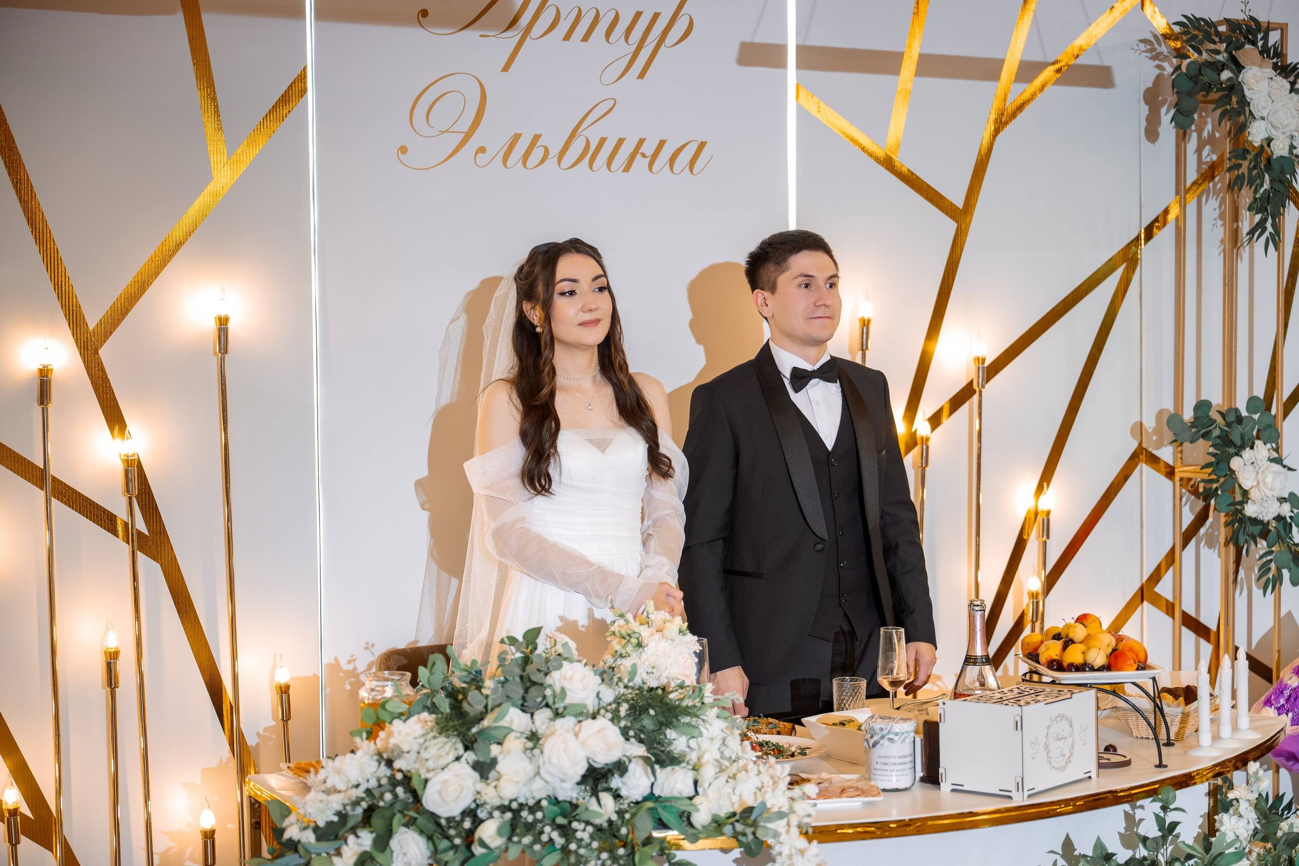 Свадьба Артура и Эльвины