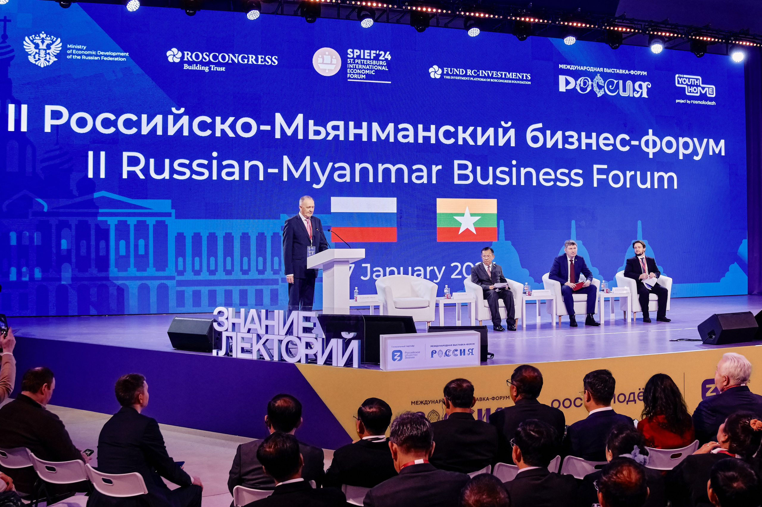 II Российско-Мьянманский бизнес-форум. Репортажный фотограф Анастасия Ащепкова