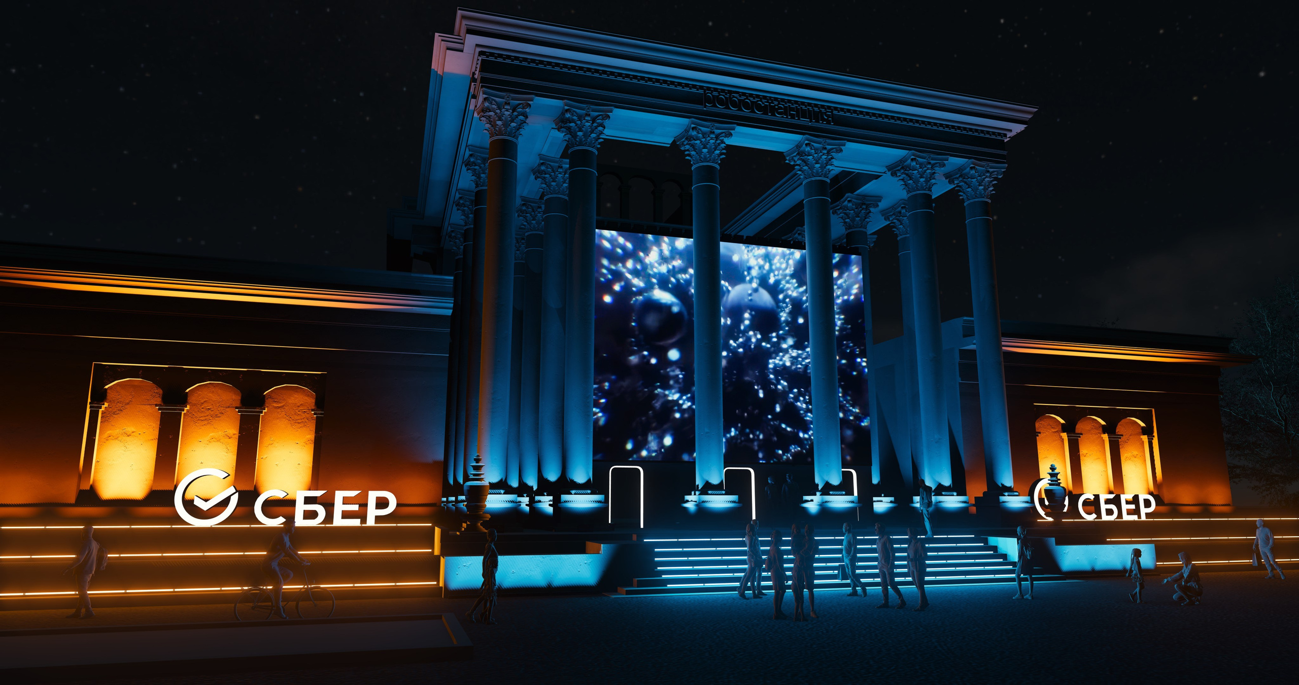 Фасадное шоу для павильона СБЕР / 2023. OOPS