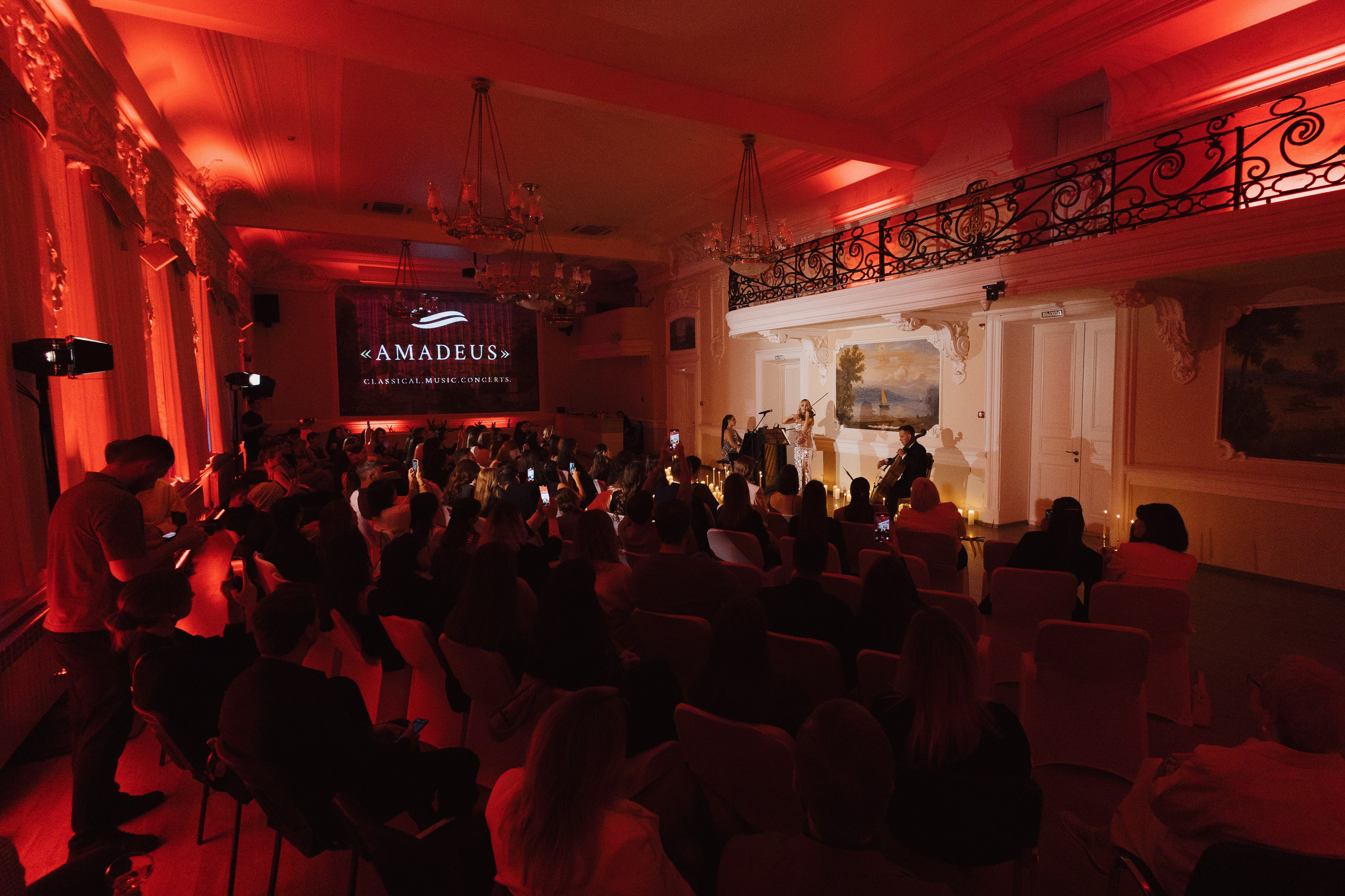 AMADEUS — Концерт. Портретный и репортажный фотограф в Казани Максим Сипачев