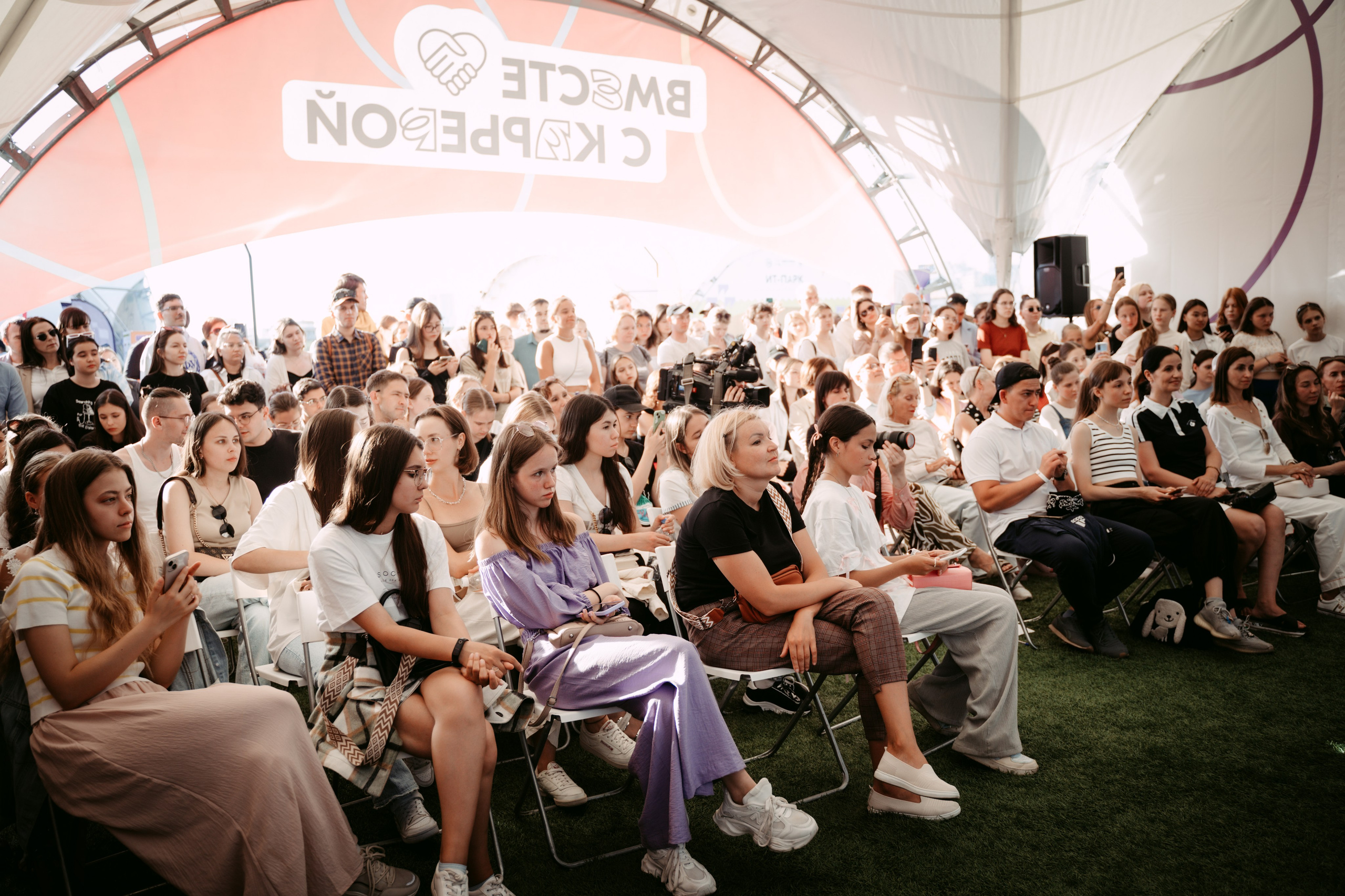 День молодежи 2024. Главная