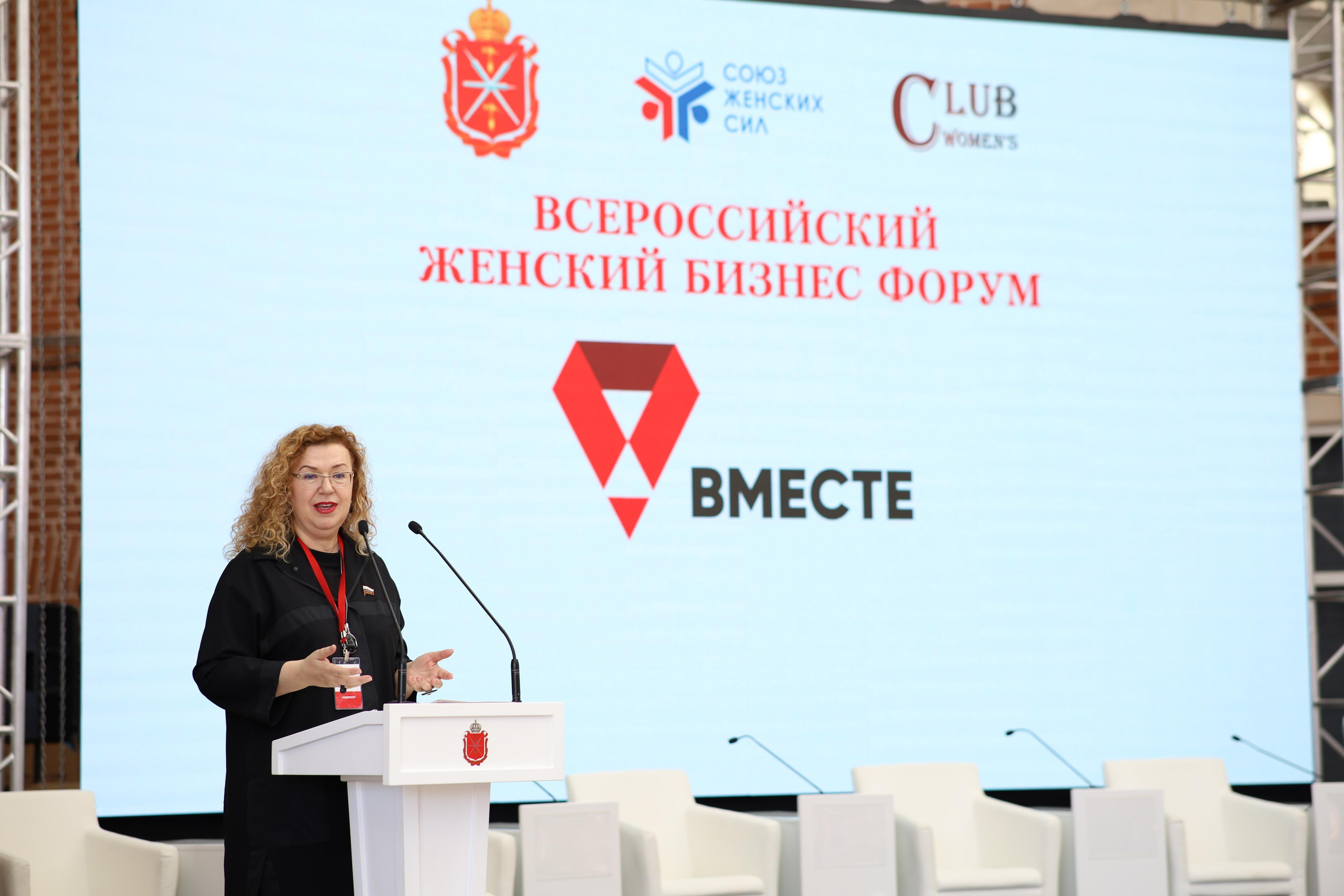 Тульский женский бизнес форум «ВМЕСТЕ». Фотограф в Туле Аушева Юлия