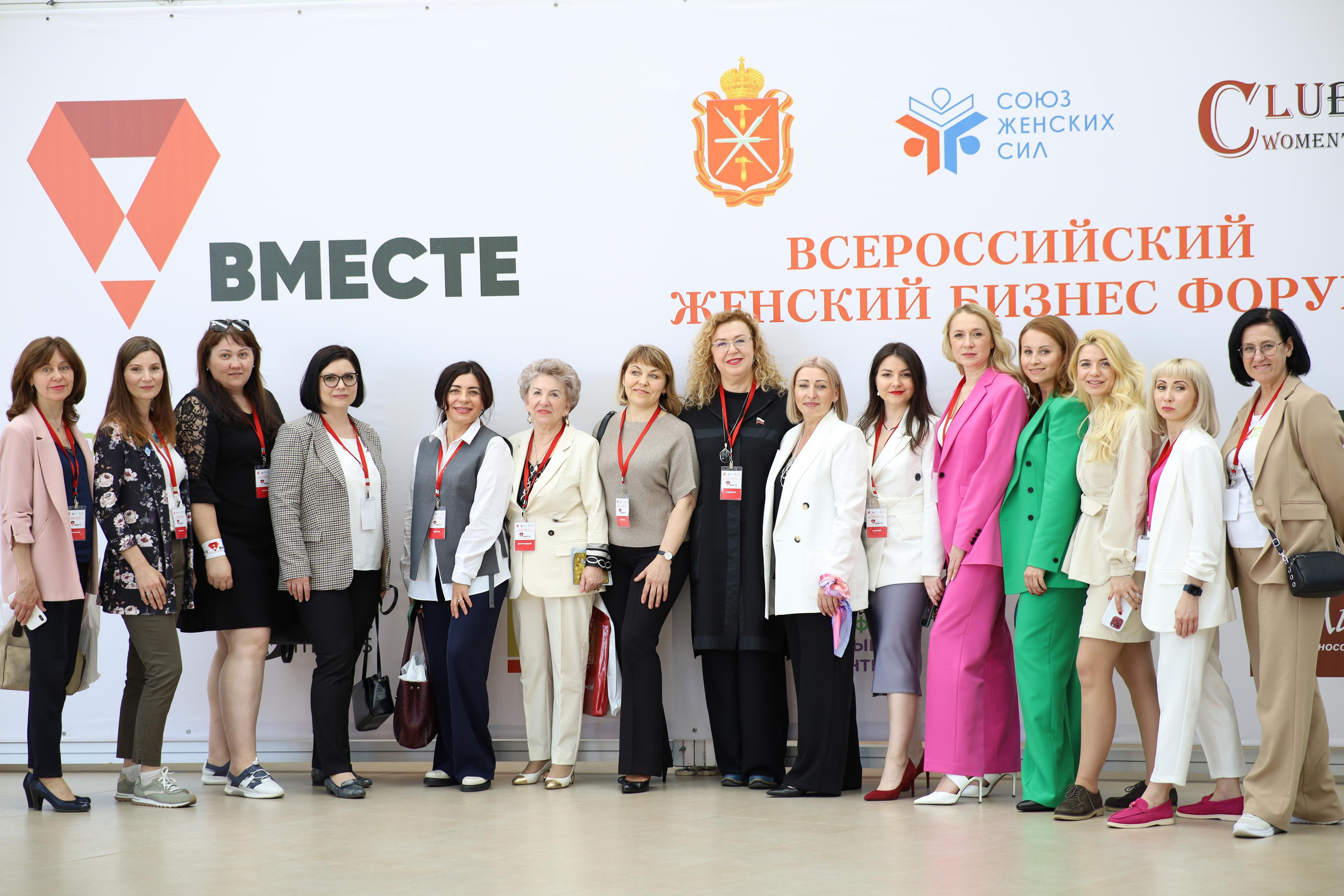 Тульский женский бизнес форум «ВМЕСТЕ». Фотограф в Туле Аушева Юлия