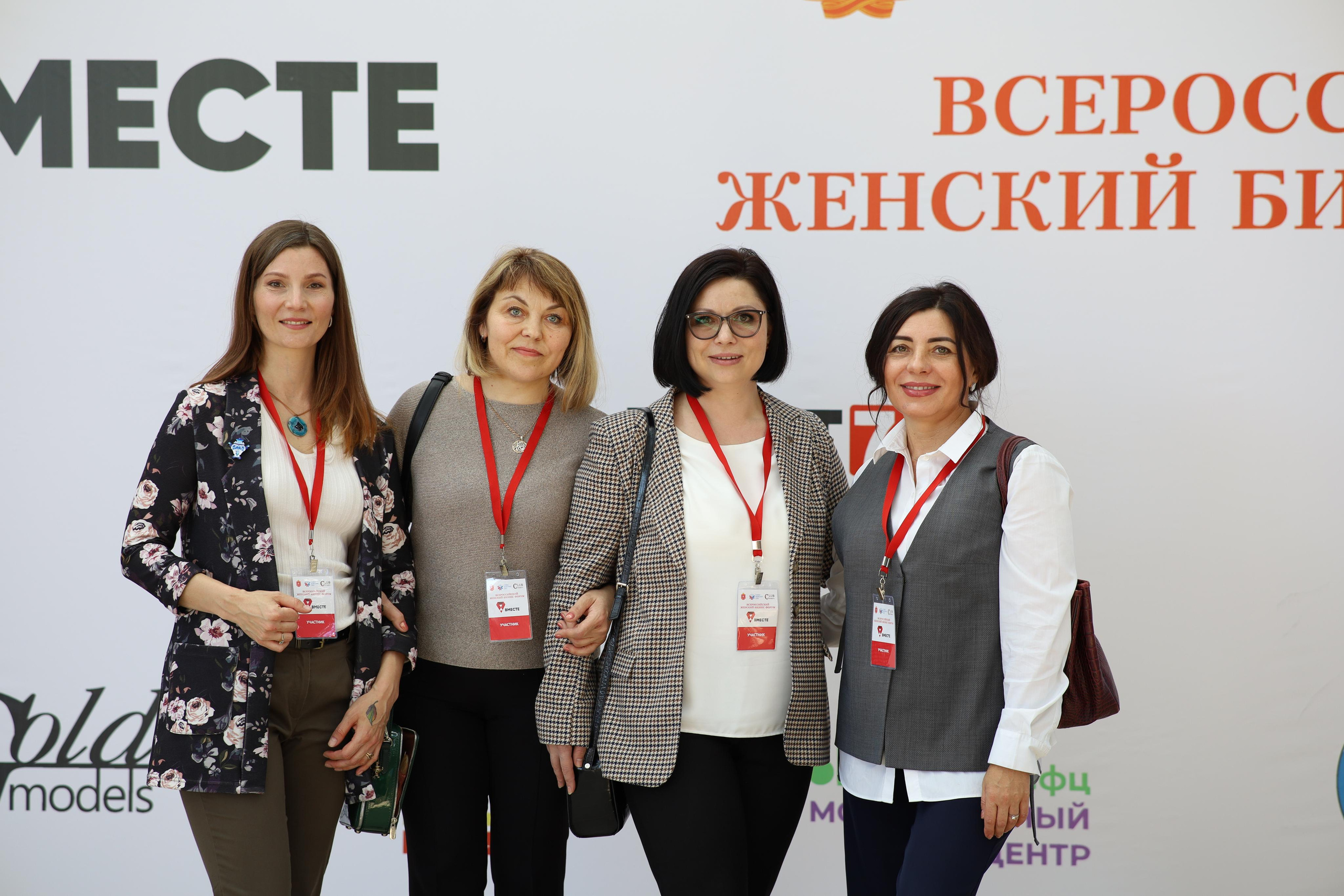 Тульский женский бизнес форум «ВМЕСТЕ». Фотограф в Туле Аушева Юлия