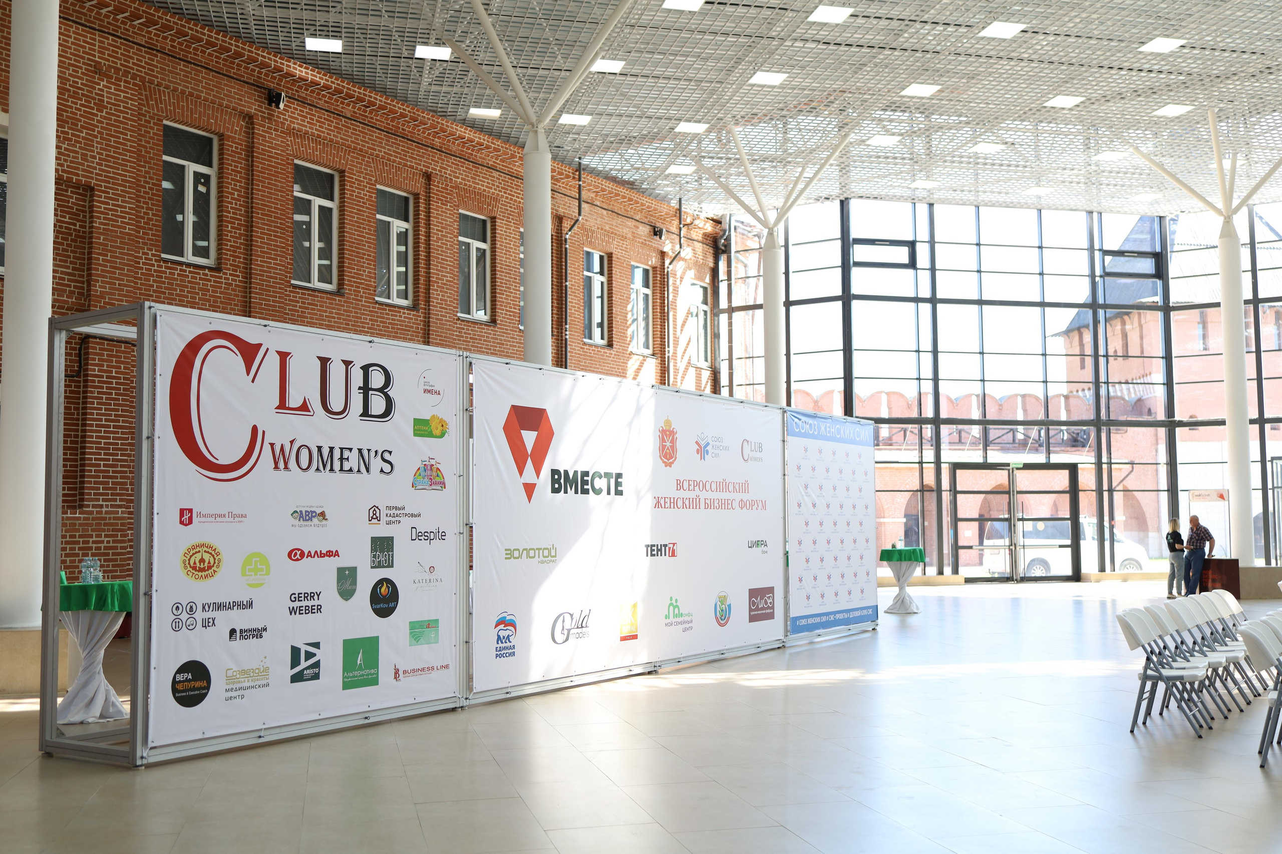 Тульский женский бизнес форум «ВМЕСТЕ». Фотограф в Туле Аушева Юлия