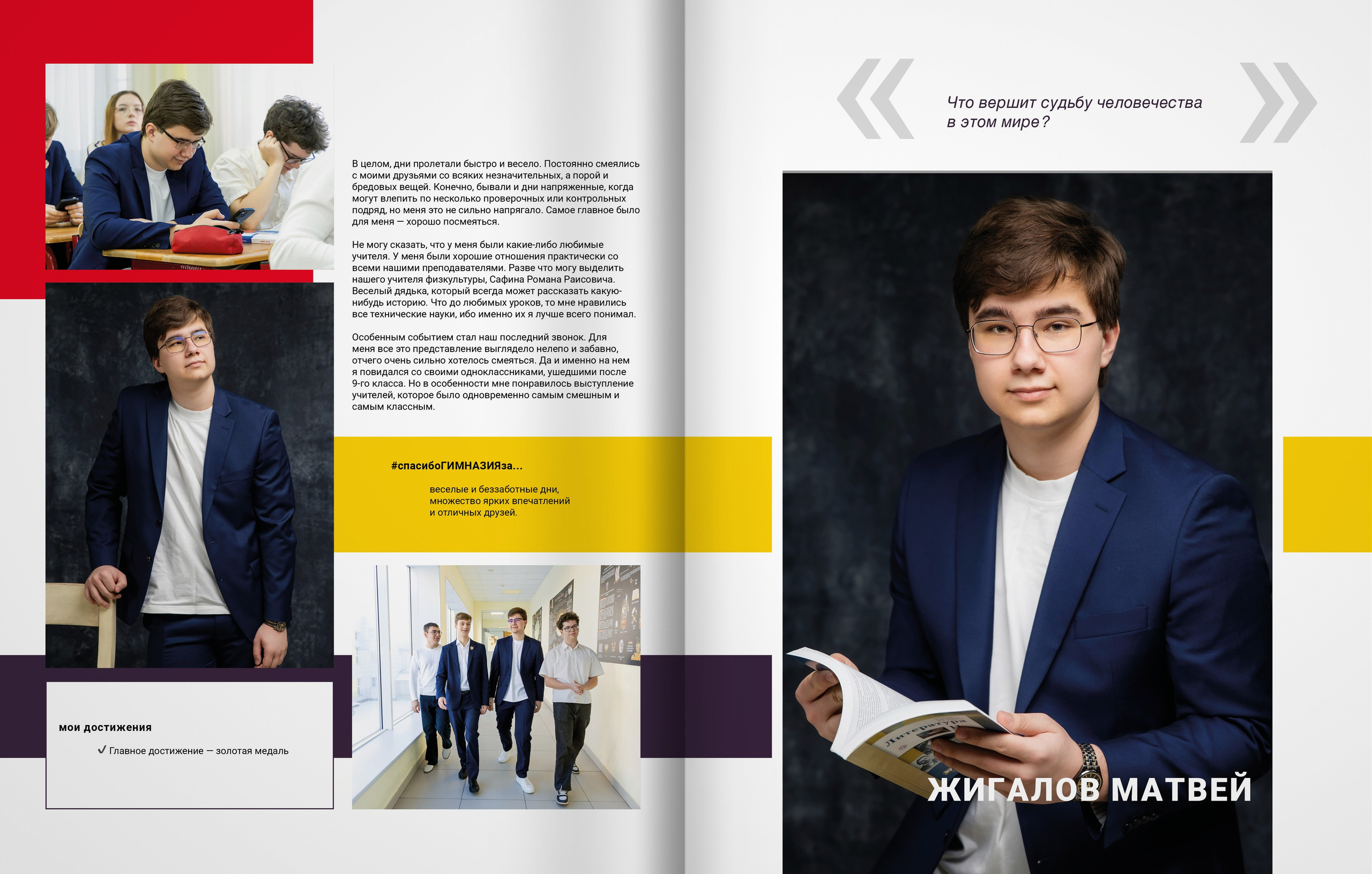 2025 — Видновская гимназия — 11Б. ТВОЯ ШКОЛЬНАЯ ИСТОРИЯ — фотограф Юлия Федосеева