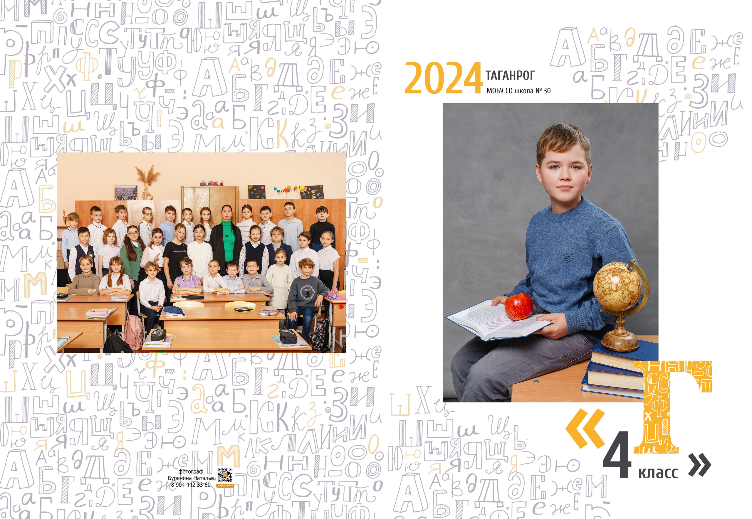 Дизайн «Алфавит». Стильные выпускные альбомы и индивидуальные фотосессии в Таганроге