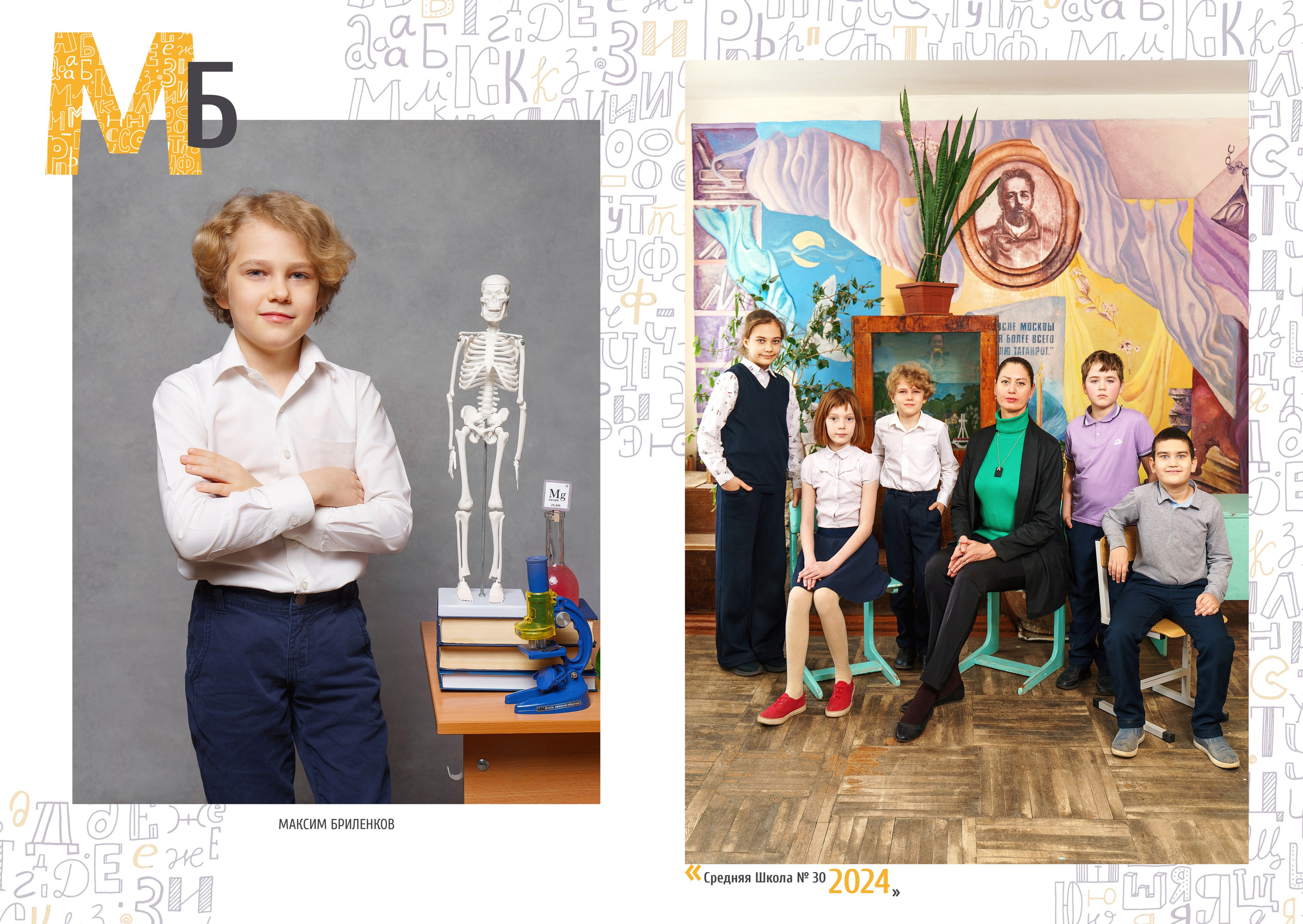 Дизайн «Алфавит». Стильные выпускные альбомы и индивидуальные фотосессии в Таганроге