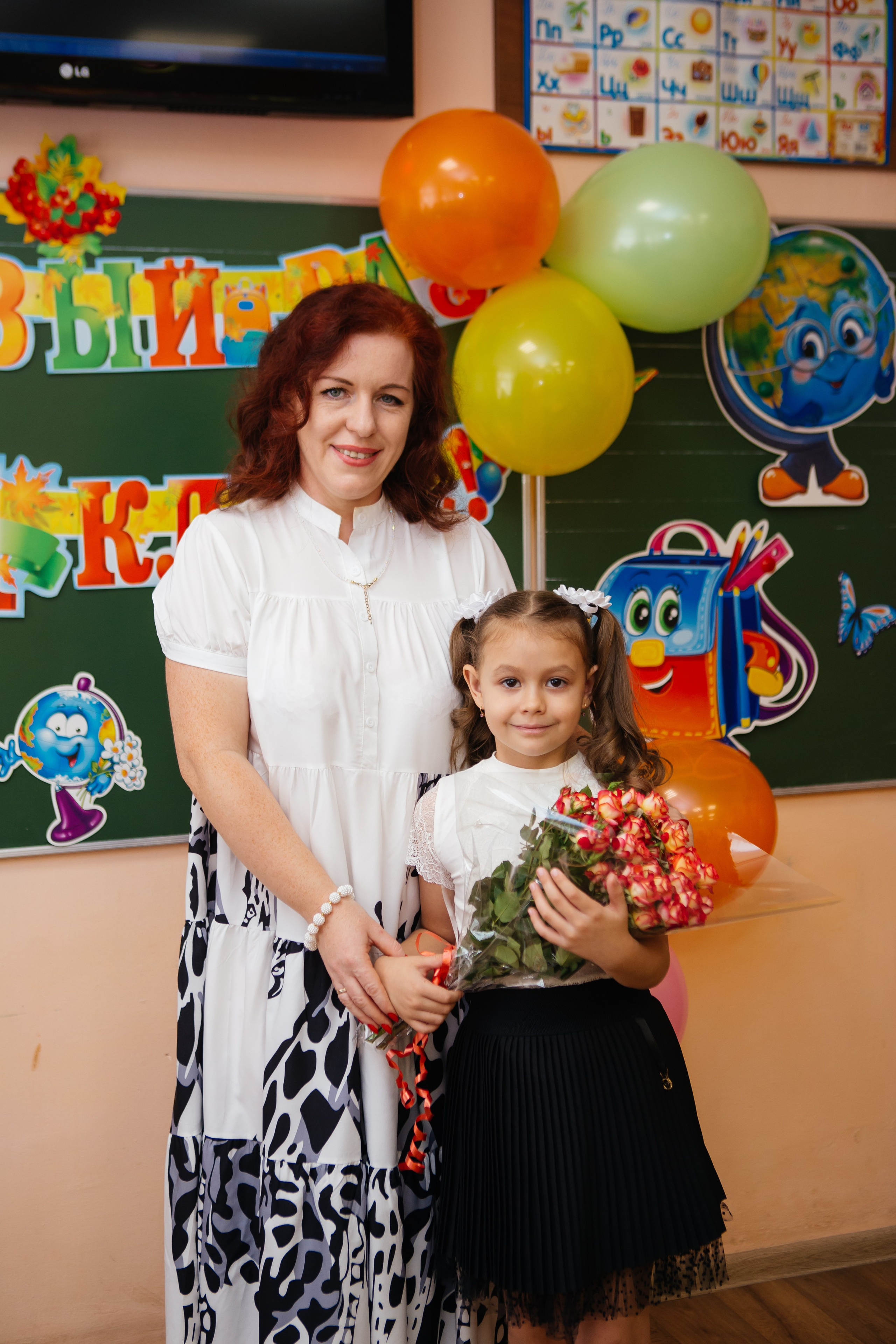 День знаний