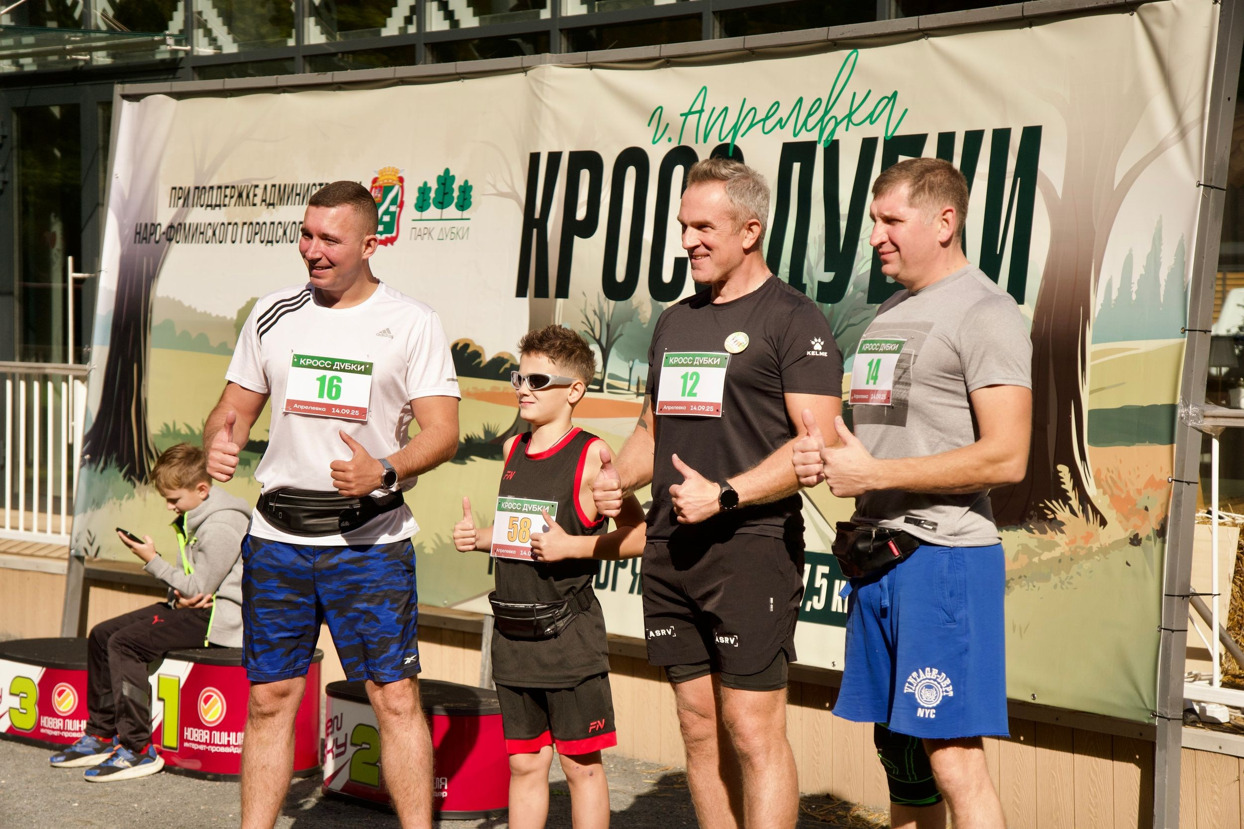 Забег в парке «Дубки». Кафе «БЕЛКА НАШЕПТАЛА». Ну оооочень концептуальное кафе