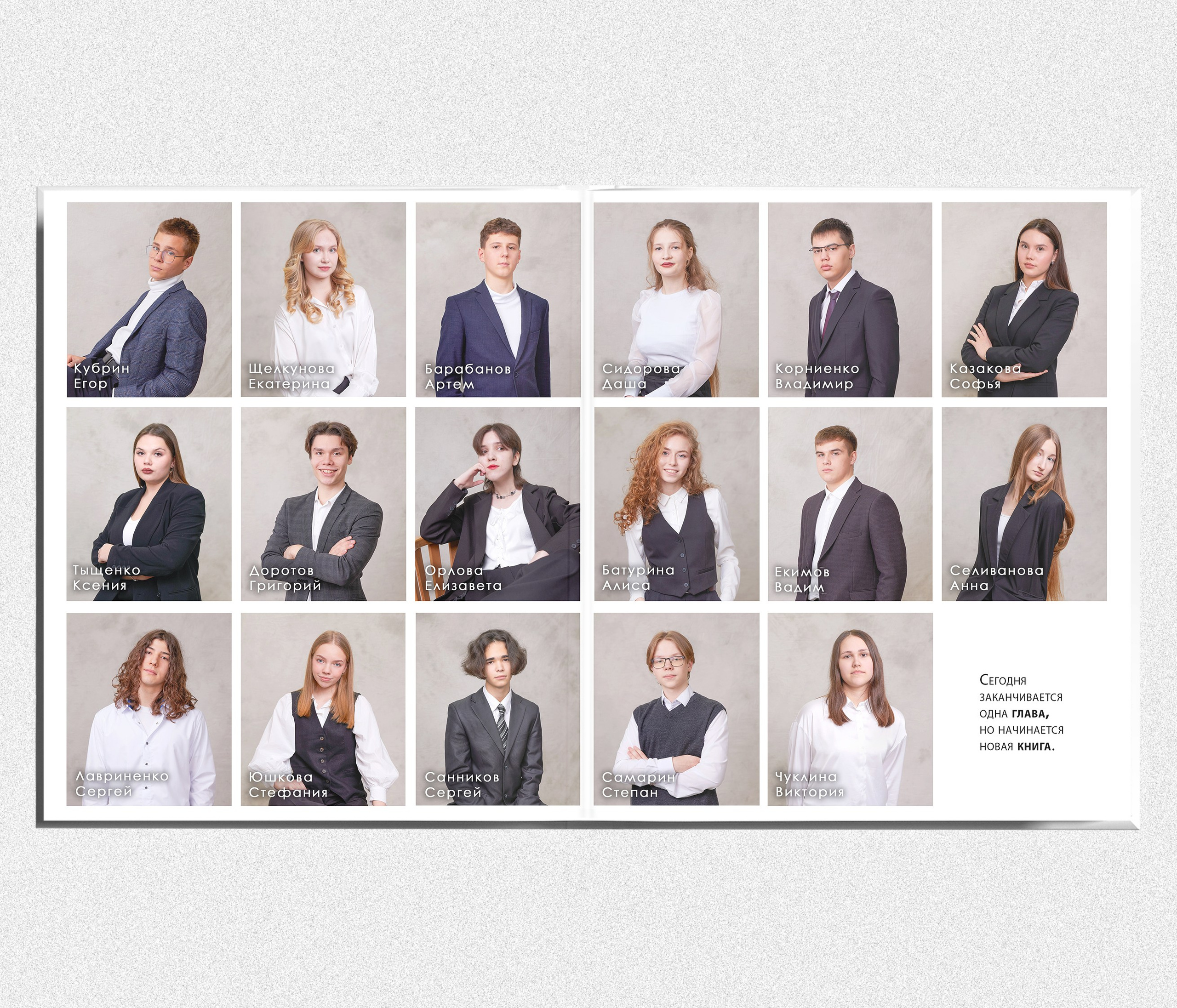Стильный выпускной школьный альбом 9 и 11 класс «Классика» Тюмень. Выпускные альбомы в Тюмени для школ, садов, вузов спортивных секций