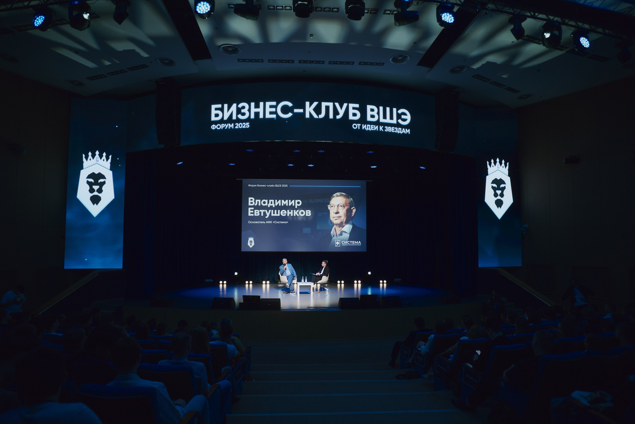 Владимир Евтушенков. Бизнес-клуб ВШЭ