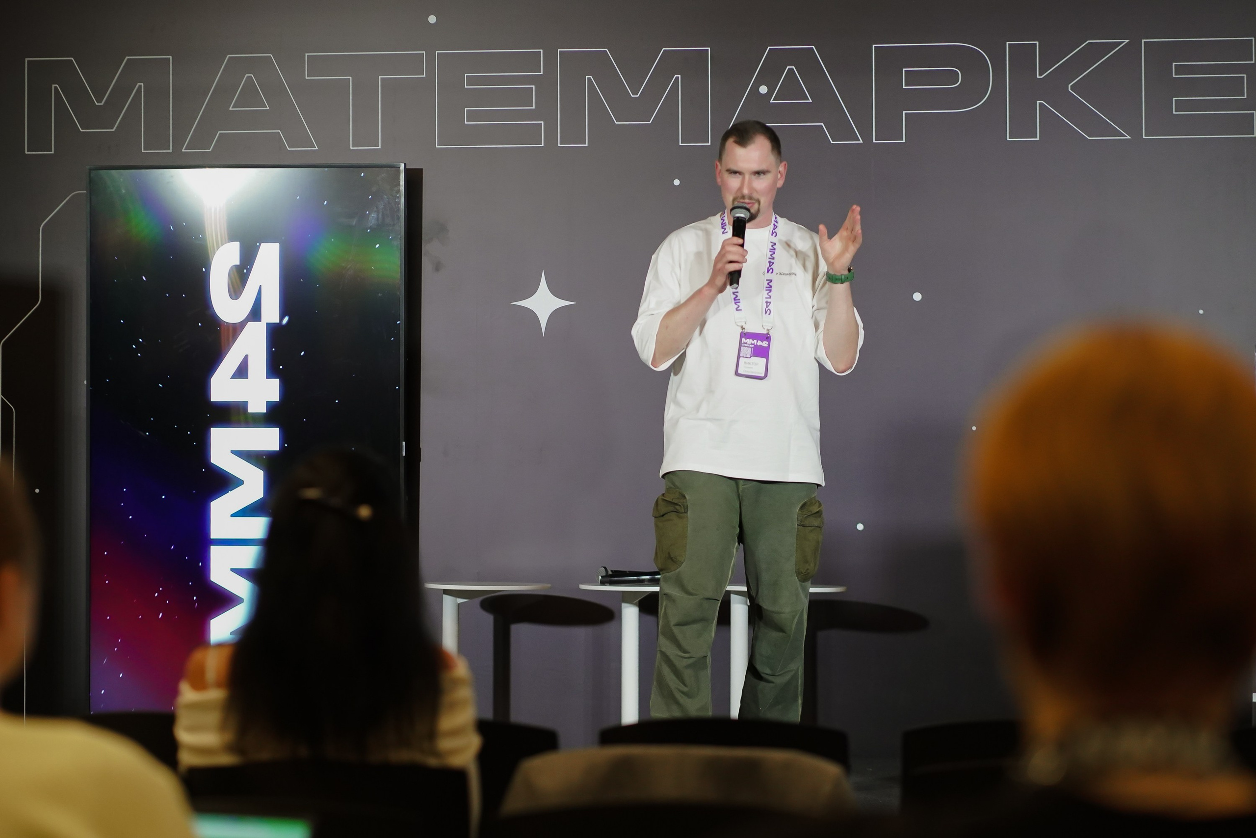 Матемаркетинг — 7–8 ноября 2024. Фотобанк Матемаркетинг