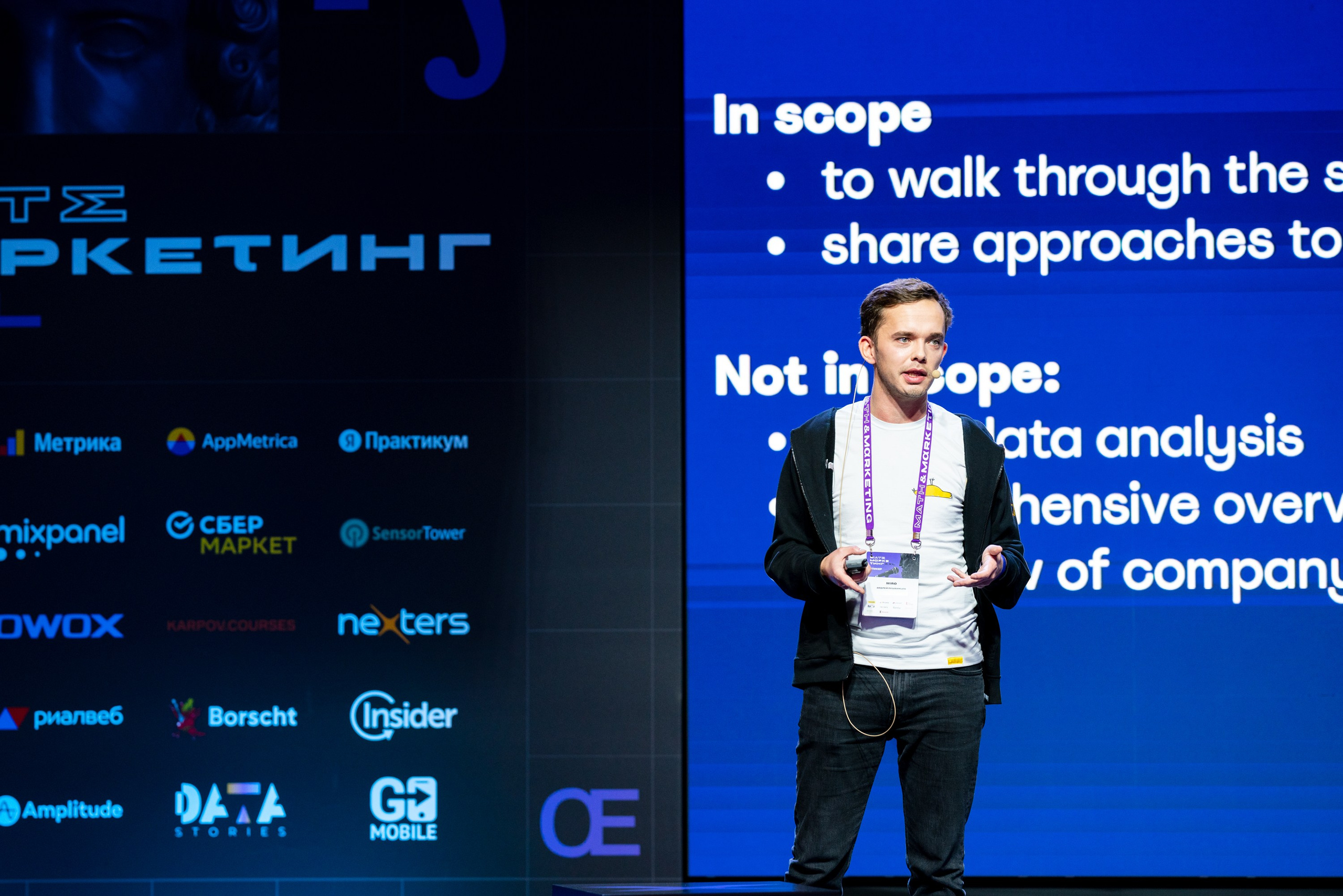 Матемаркетинг — 18–19 ноября 2021. Фотобанк Матемаркетинг