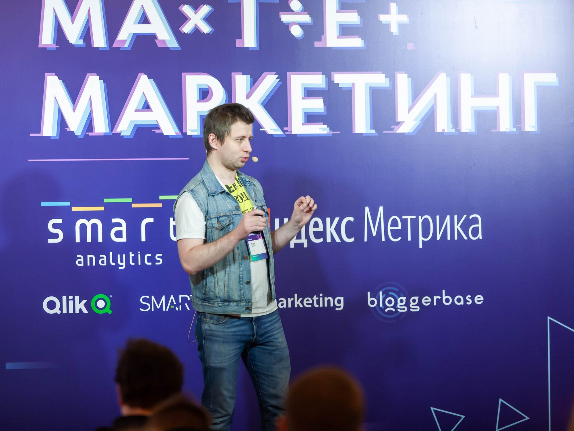 Матемаркетинг — 14–15 ноября 2019. Фотобанк Матемаркетинг