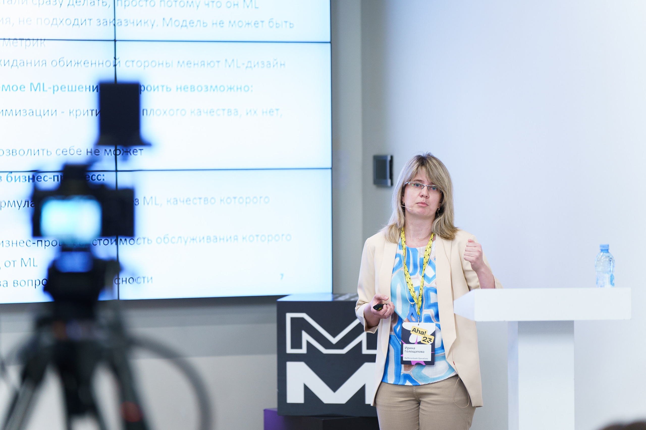 Aha! — 31 мая 2023. Фотобанк Матемаркетинг