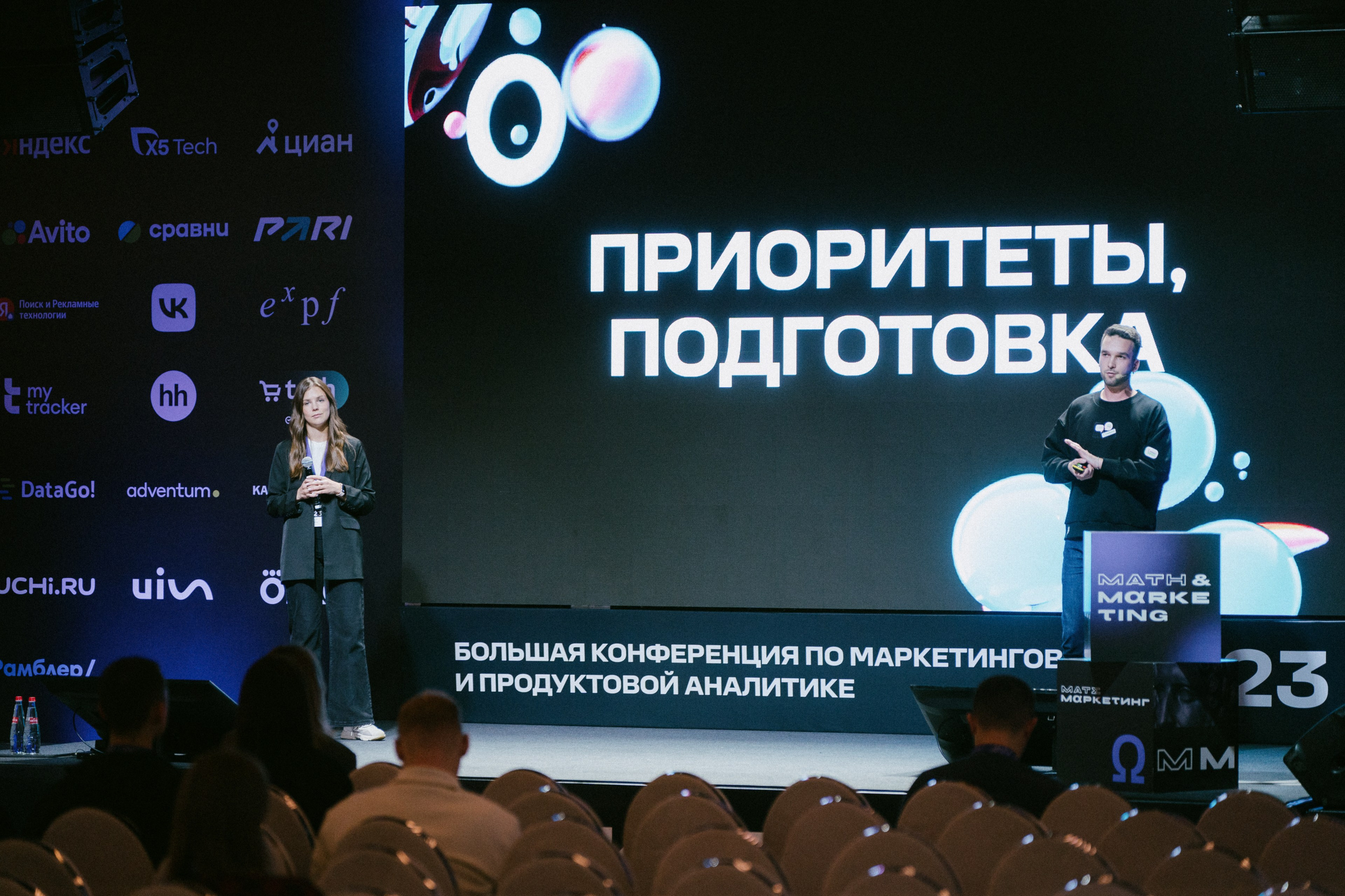 Матемаркетинг — 9–10 ноября 2023. Фотобанк Матемаркетинг