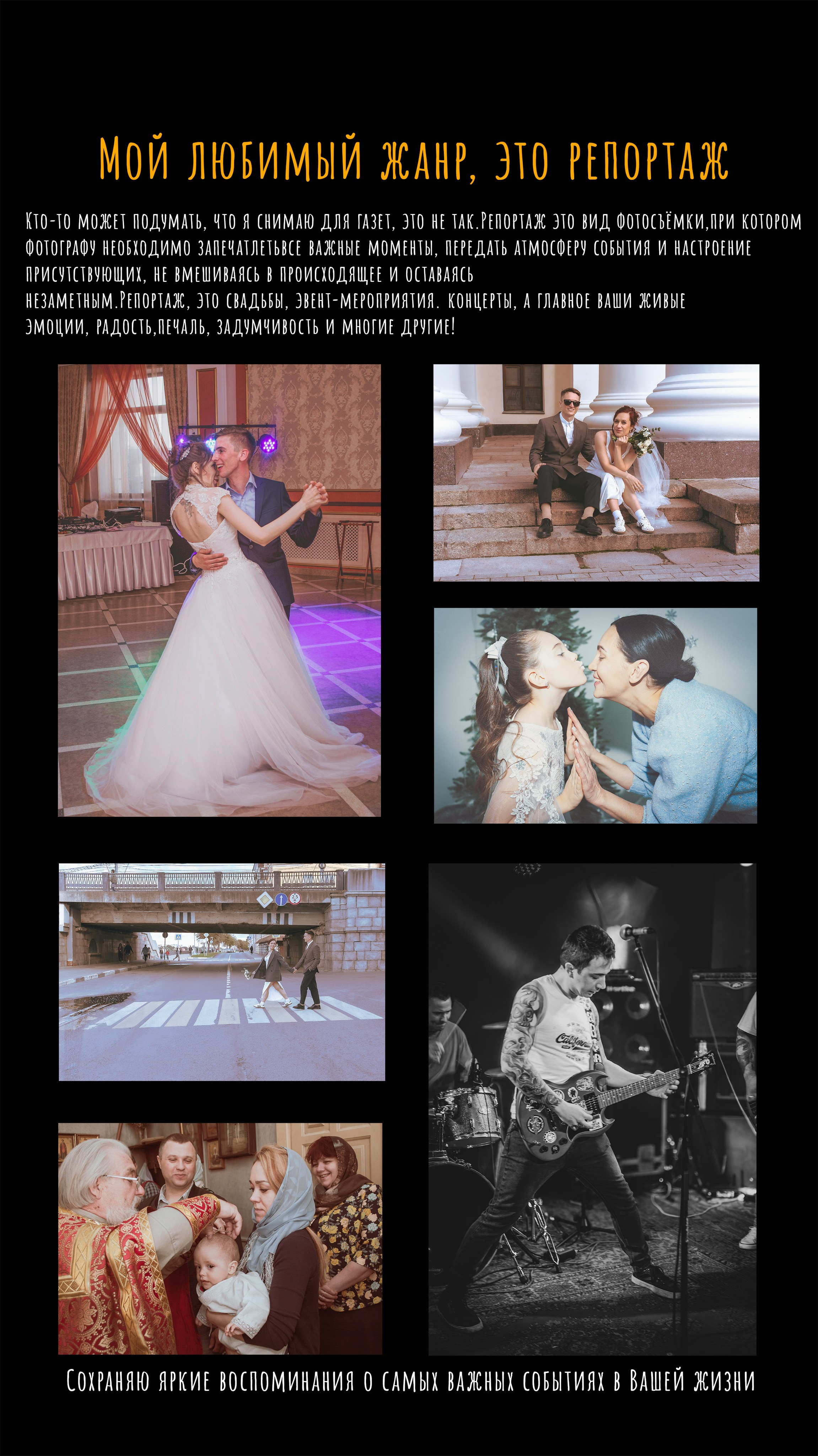 Прайс на фотосъёмку. Фотограф Евгений Егоров