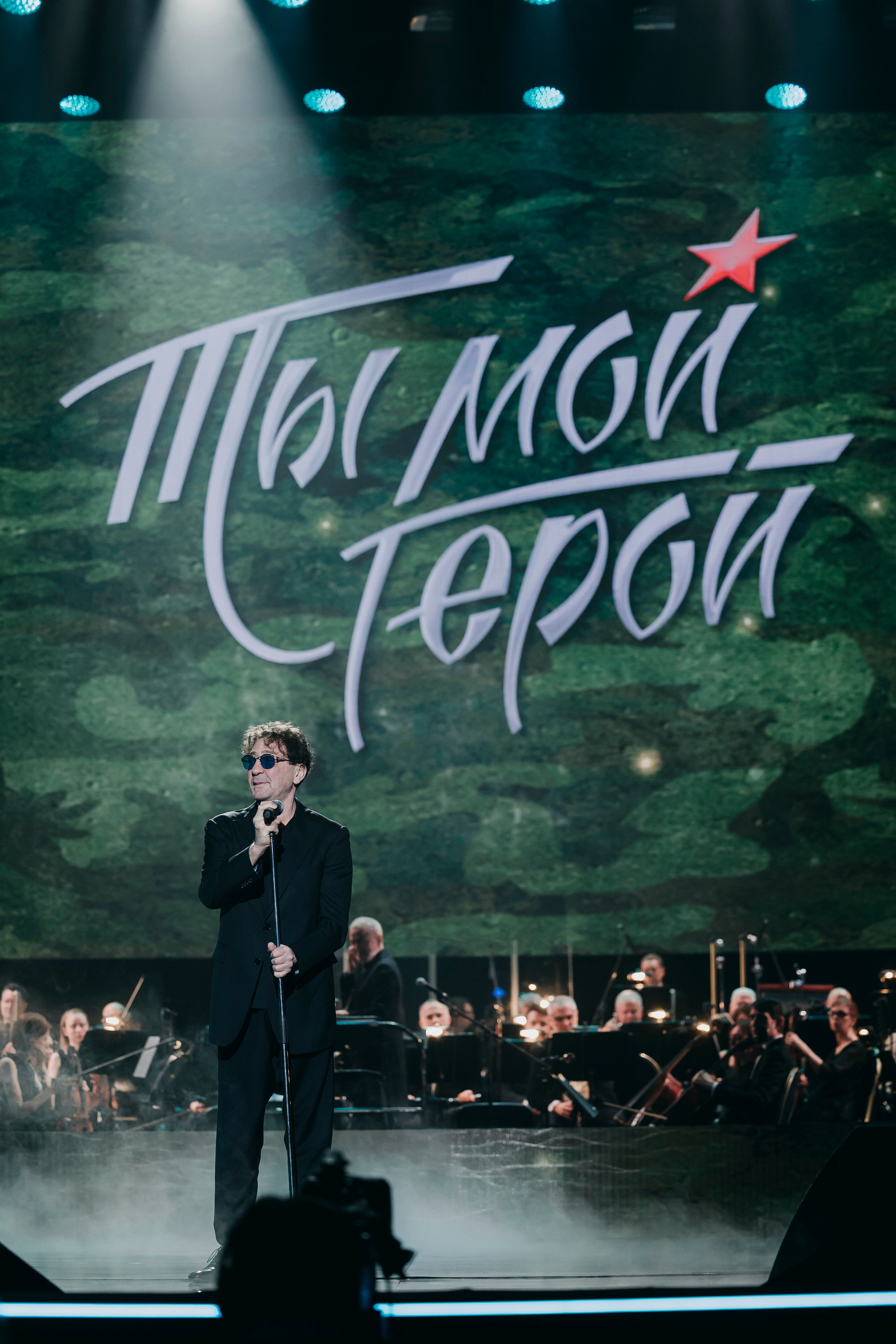 «Ты мой Герой» Crocus City Hall. «Птичка на проводе»: информационный портал в Москве