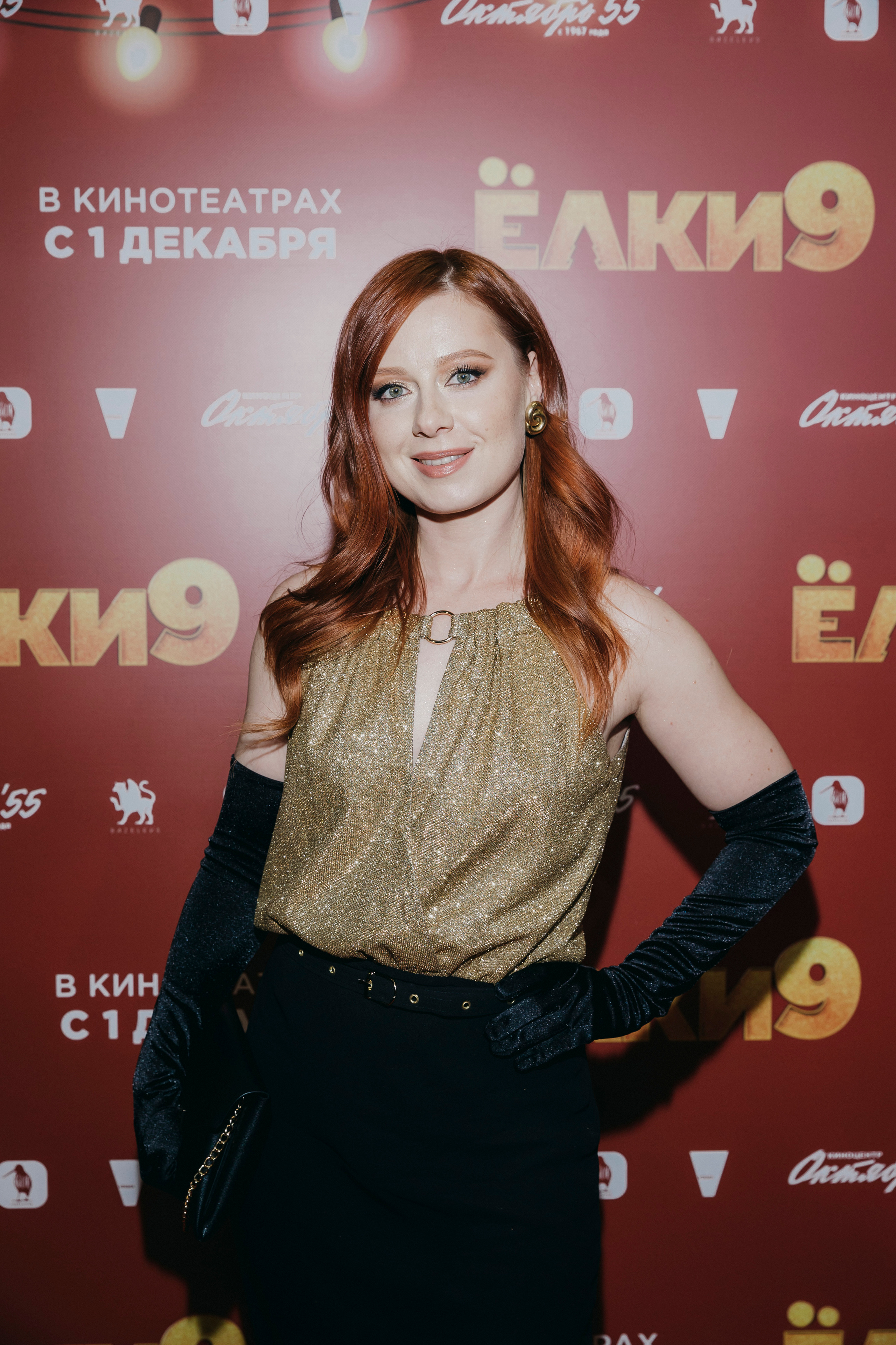 Юлия Савичева  на премьере «Ёлки 9».