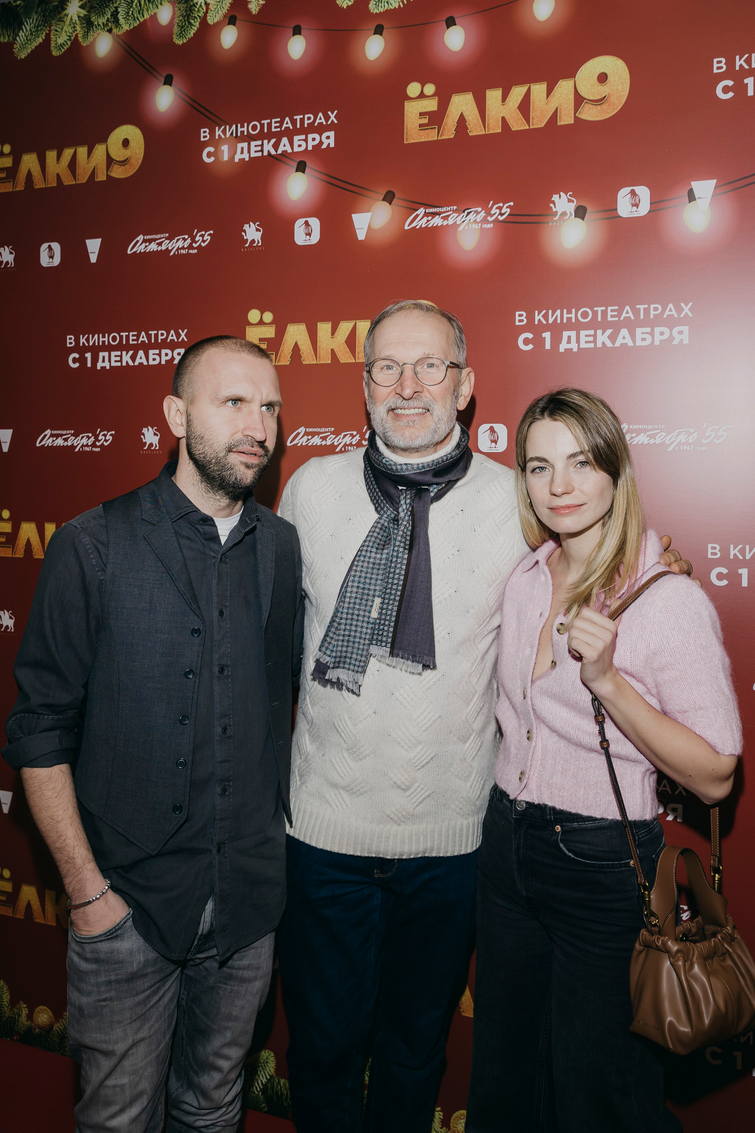 Федор Добронравов с сыном и невесткой на премьере «Ёлки 9».