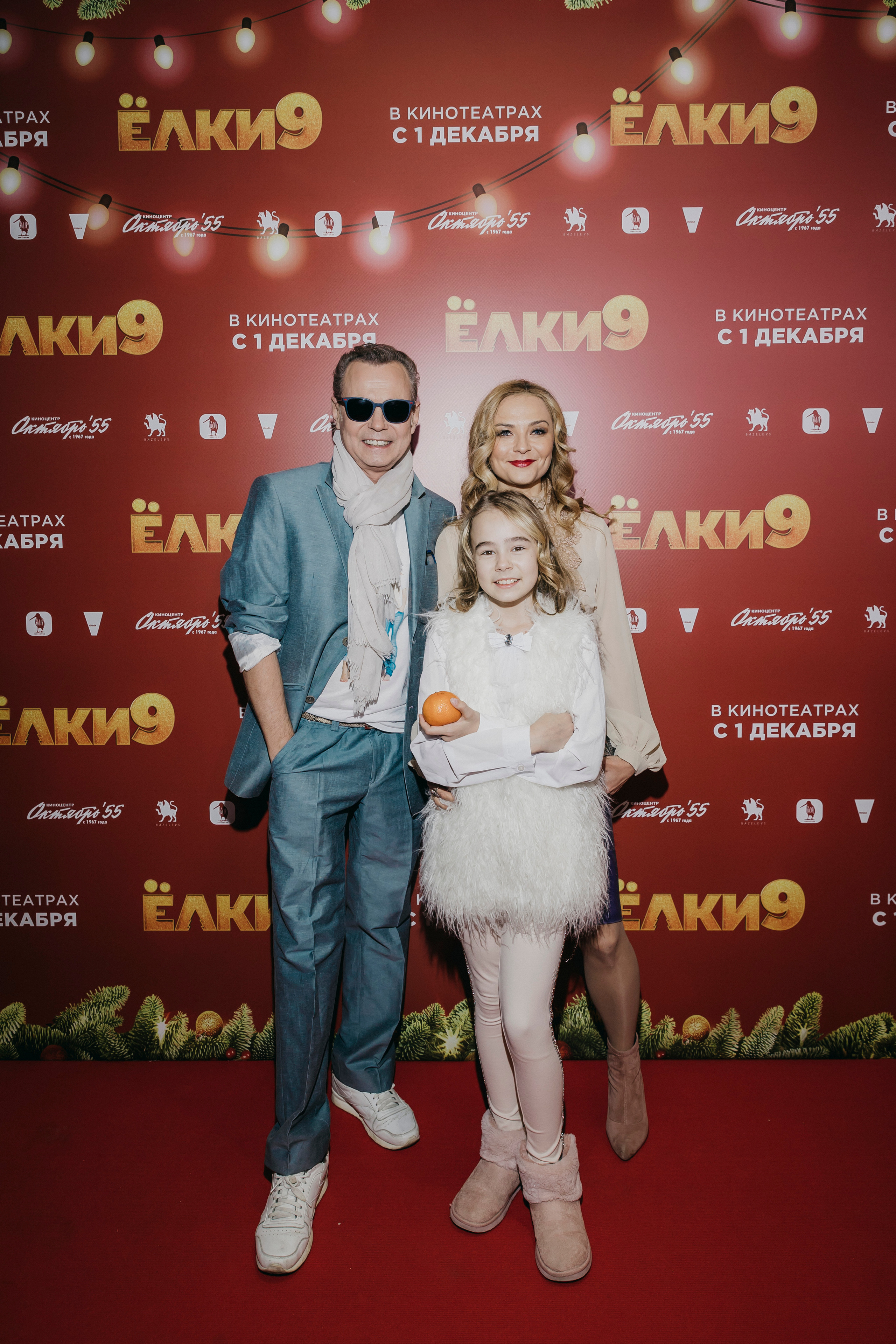 Владимир Левкин с семьей на премьере «Ёлки 9».