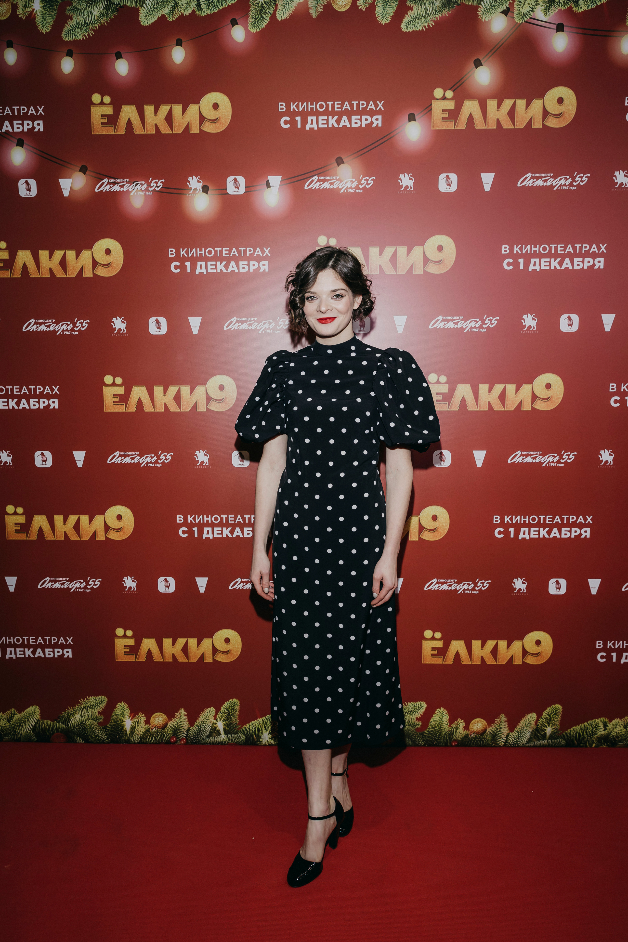 Александра Розанова на премьере «Ёлки 9».