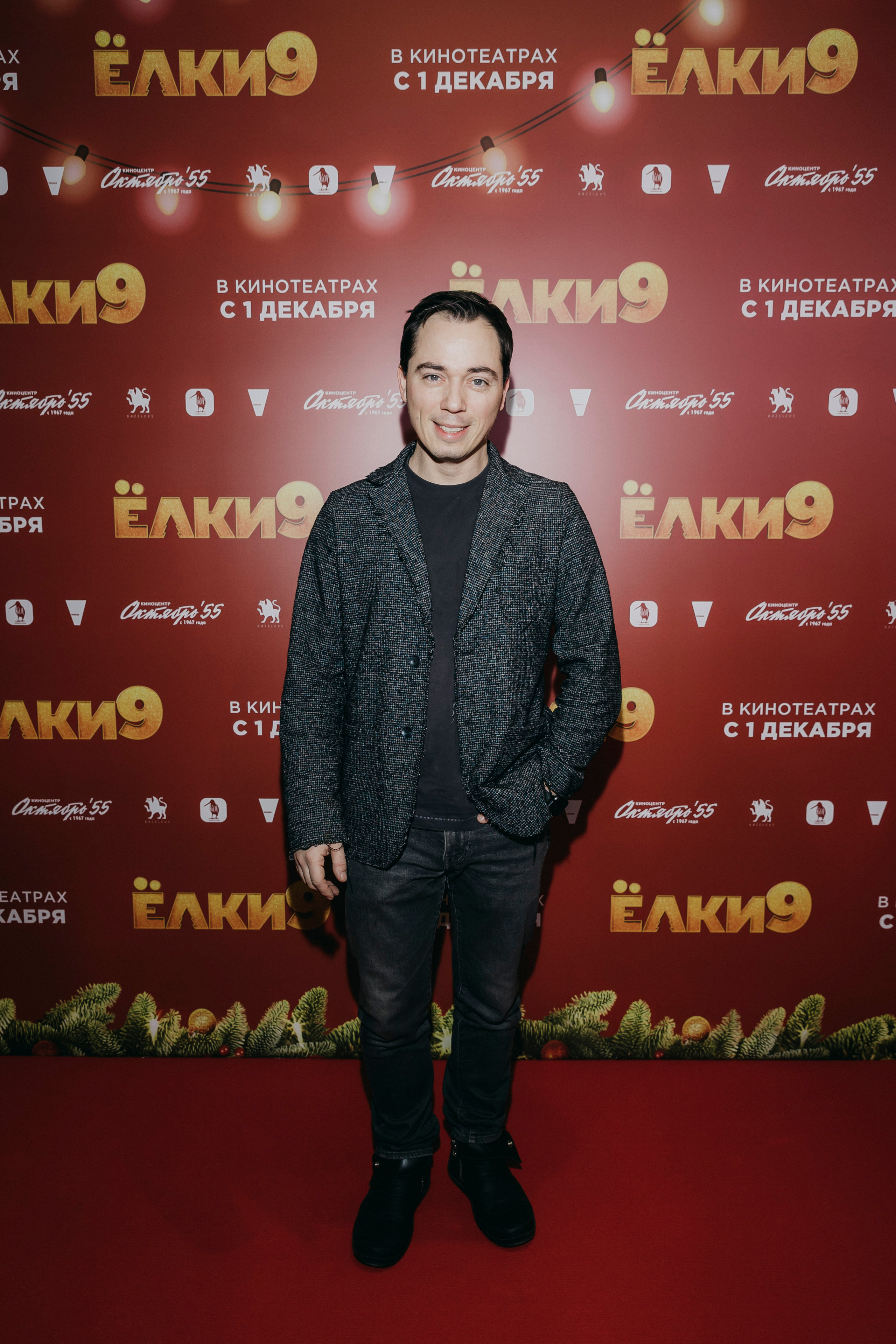 Родион Газманов на премьере «Ёлки 9».