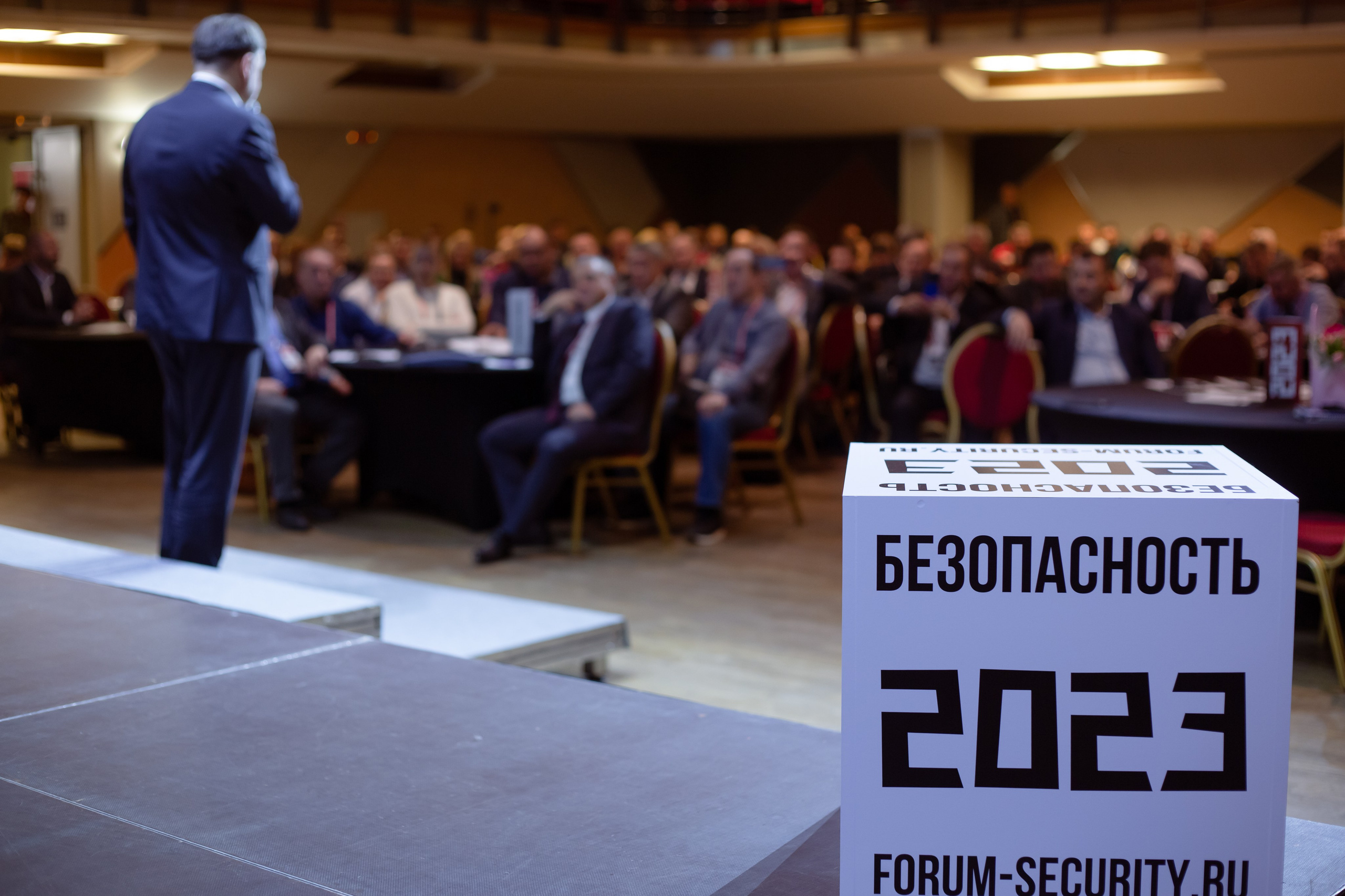 XIII Форум Безопасность бизнеса 2023. Сфера безопасности