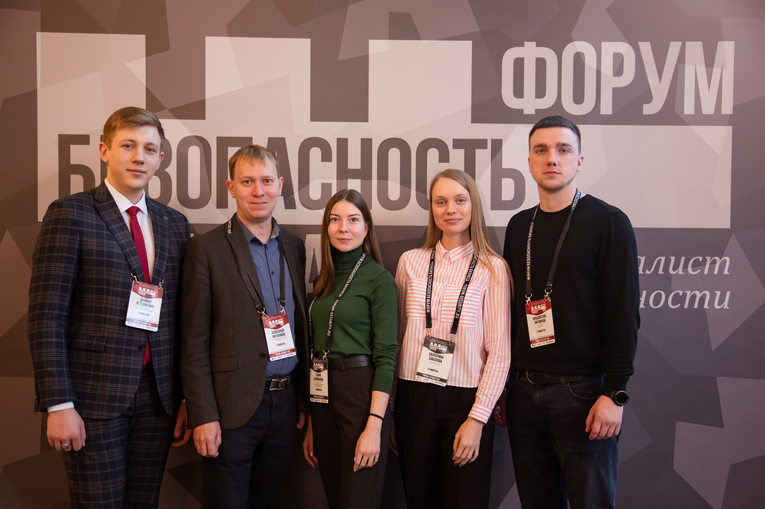 XII Форум Безопасность бизнеса 2022. Сфера безопасности