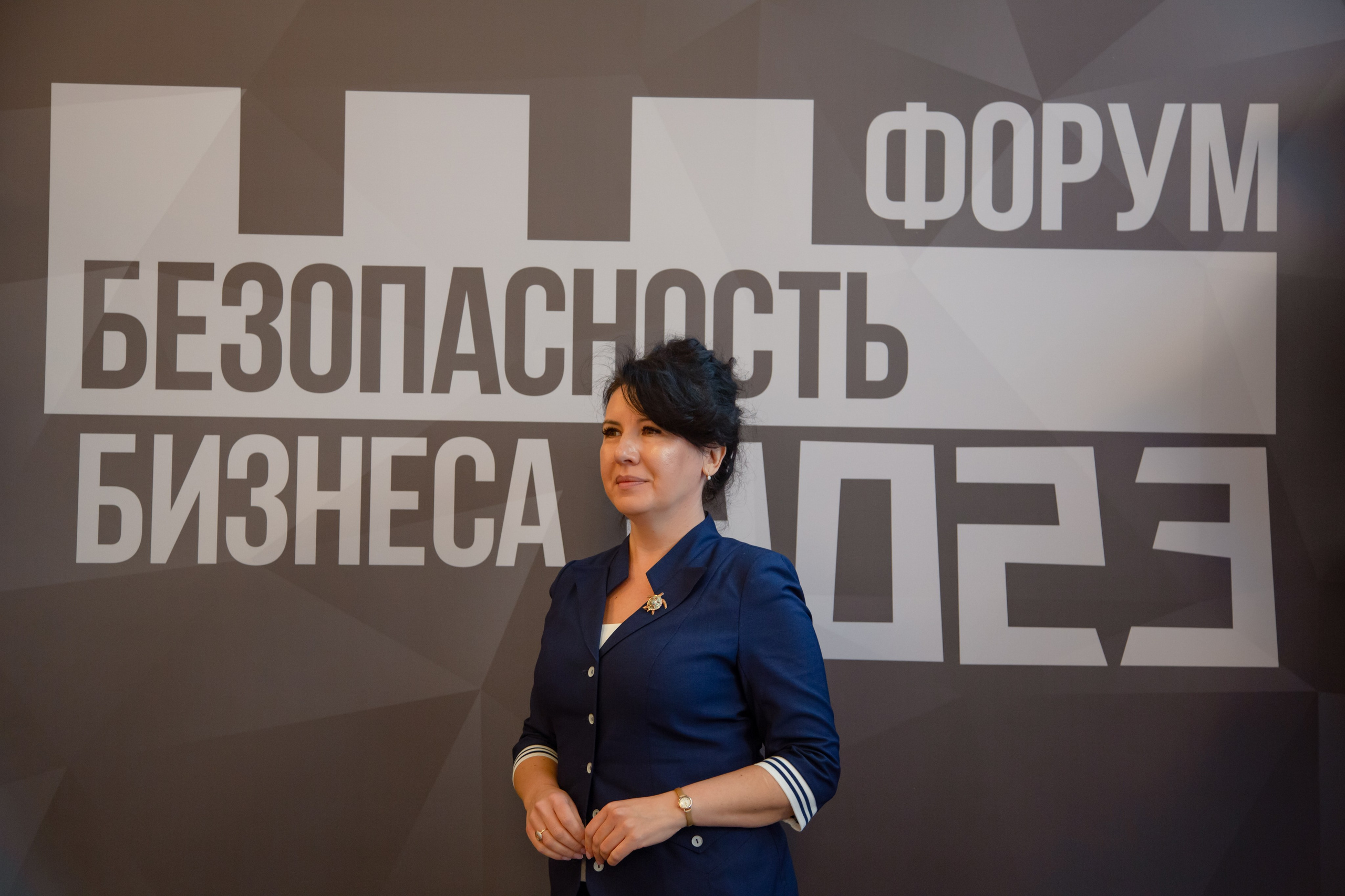XIII Форум Безопасность бизнеса 2023. Сфера безопасности