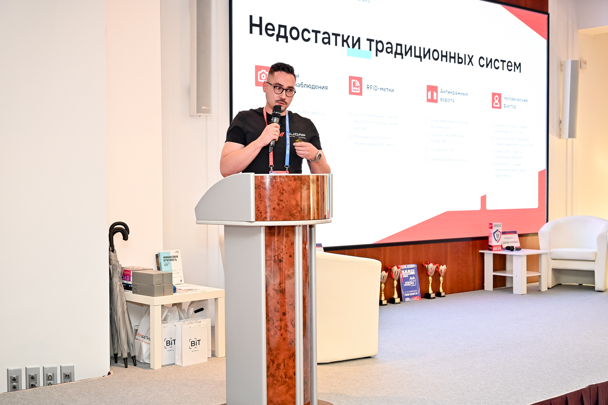 Конференция «Безопасность ритейла» 2025. Сфера безопасности