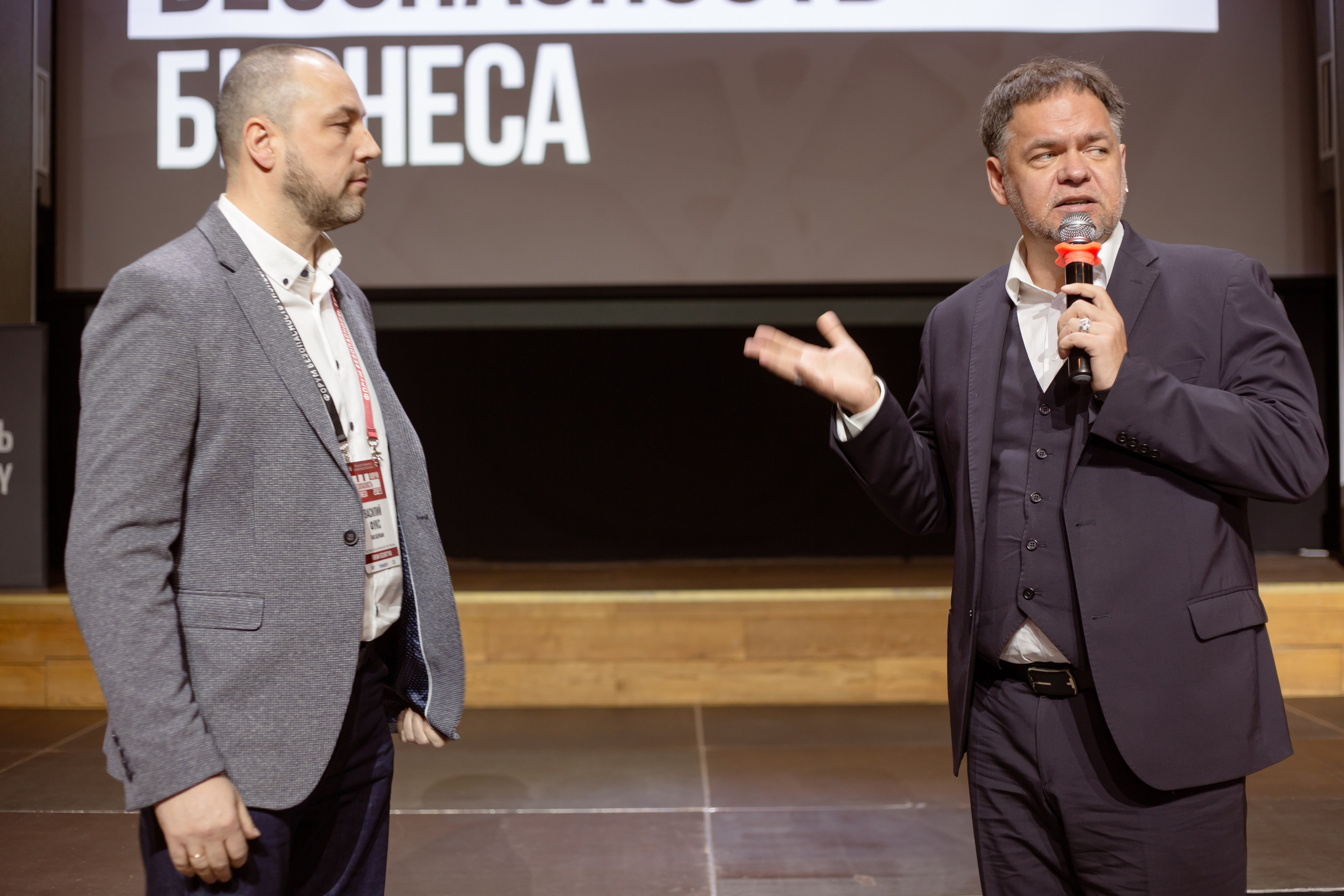 XIII Форум Безопасность бизнеса 2023. Сфера безопасности
