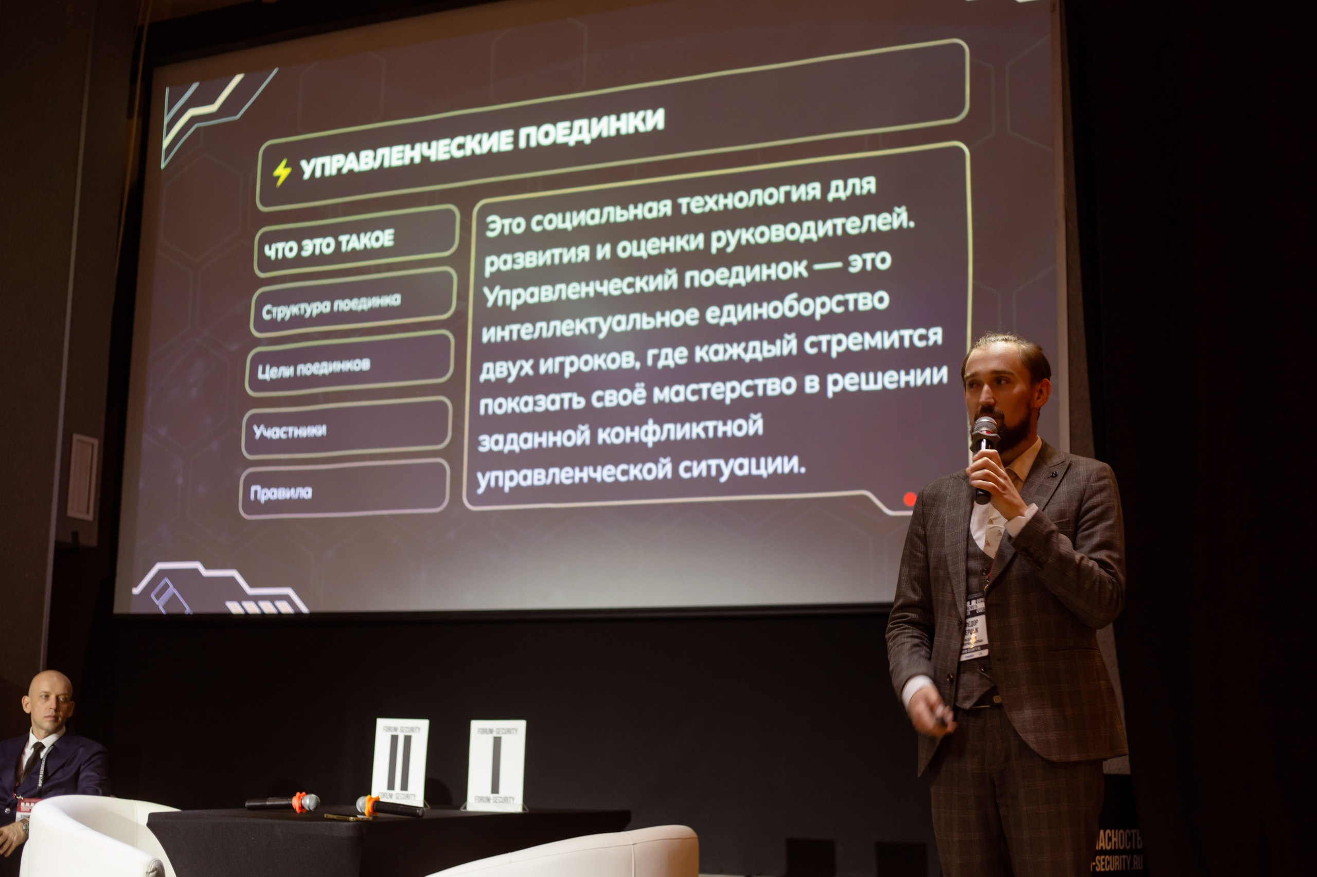 XIII Форум Безопасность бизнеса 2023. Сфера безопасности
