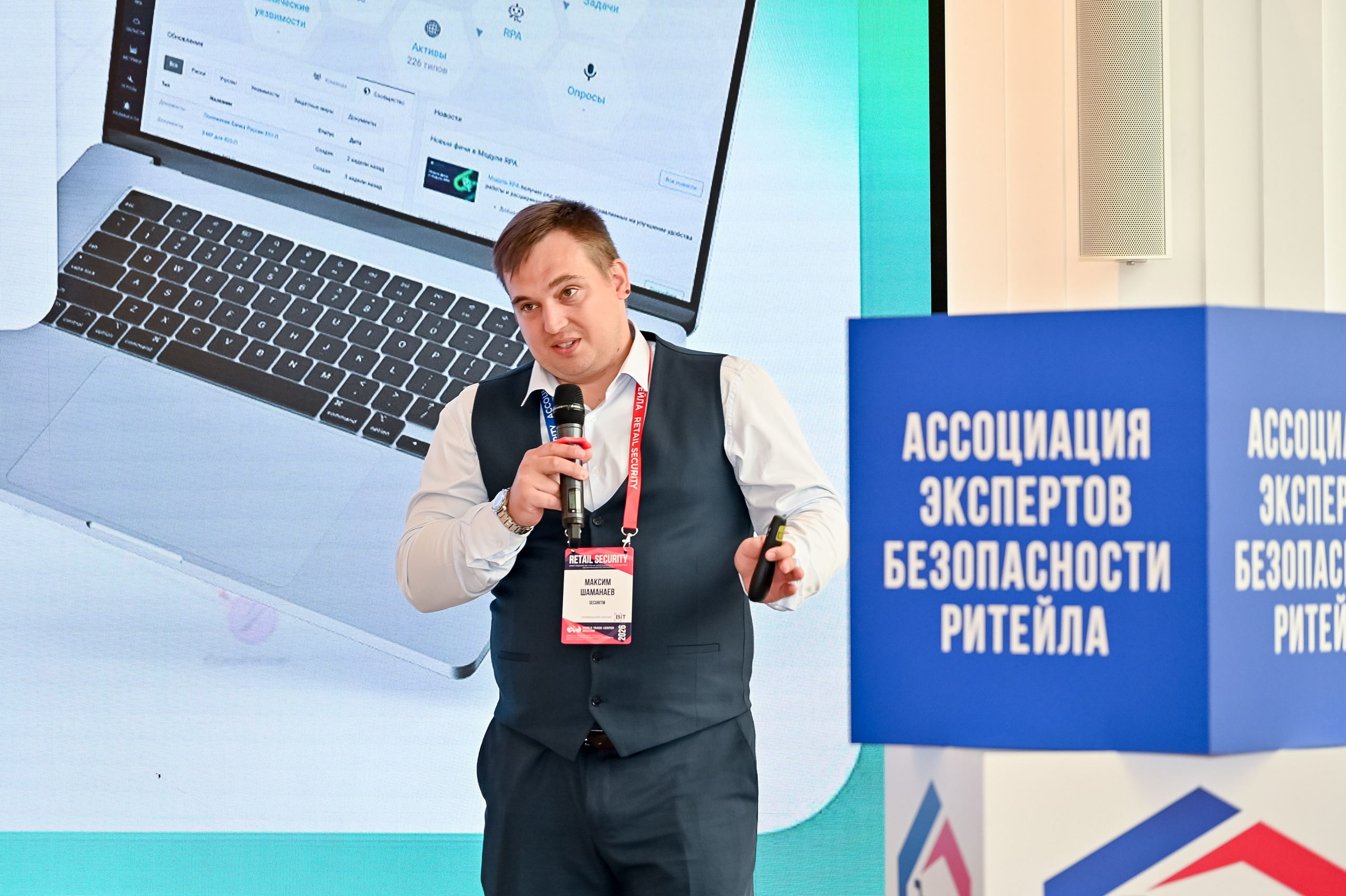 Конференция «Безопасность ритейла» 2026. Сфера безопасности