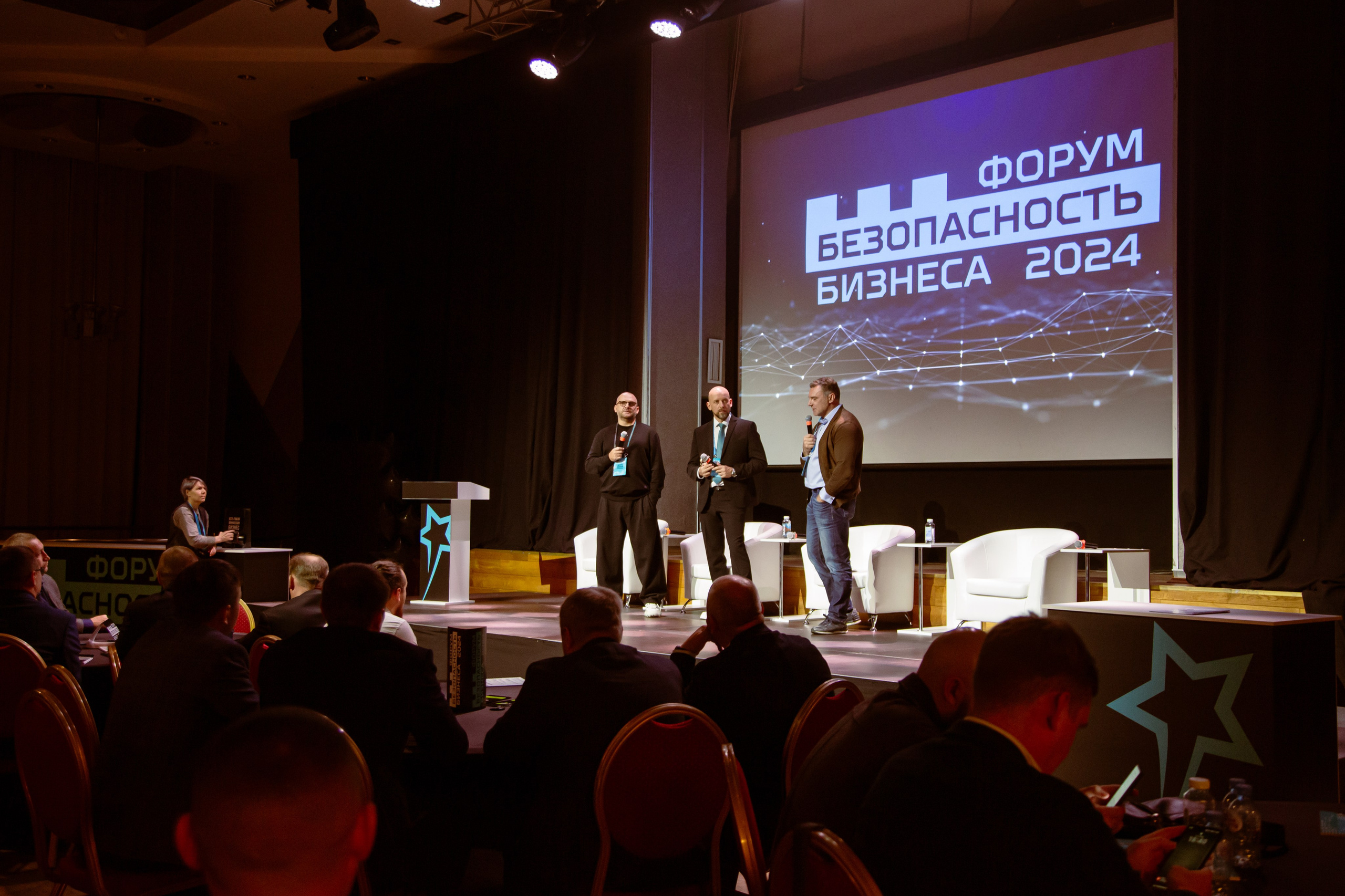 XIV Форум Безопасность бизнеса 2024. Сфера безопасности
