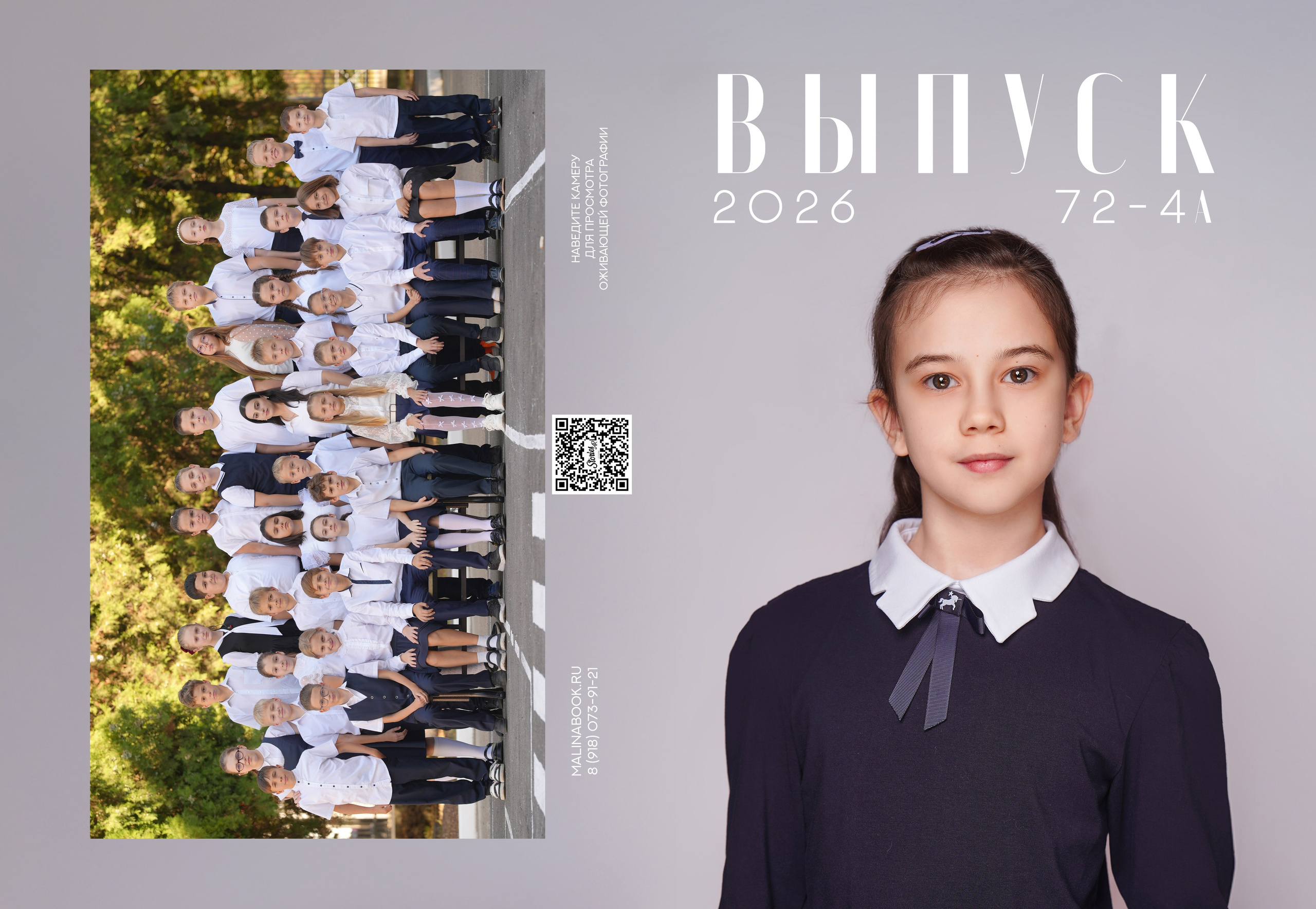 ГИМНАЗИЯ 72 4 А. Красивый выпускной альбом в Краснодаре