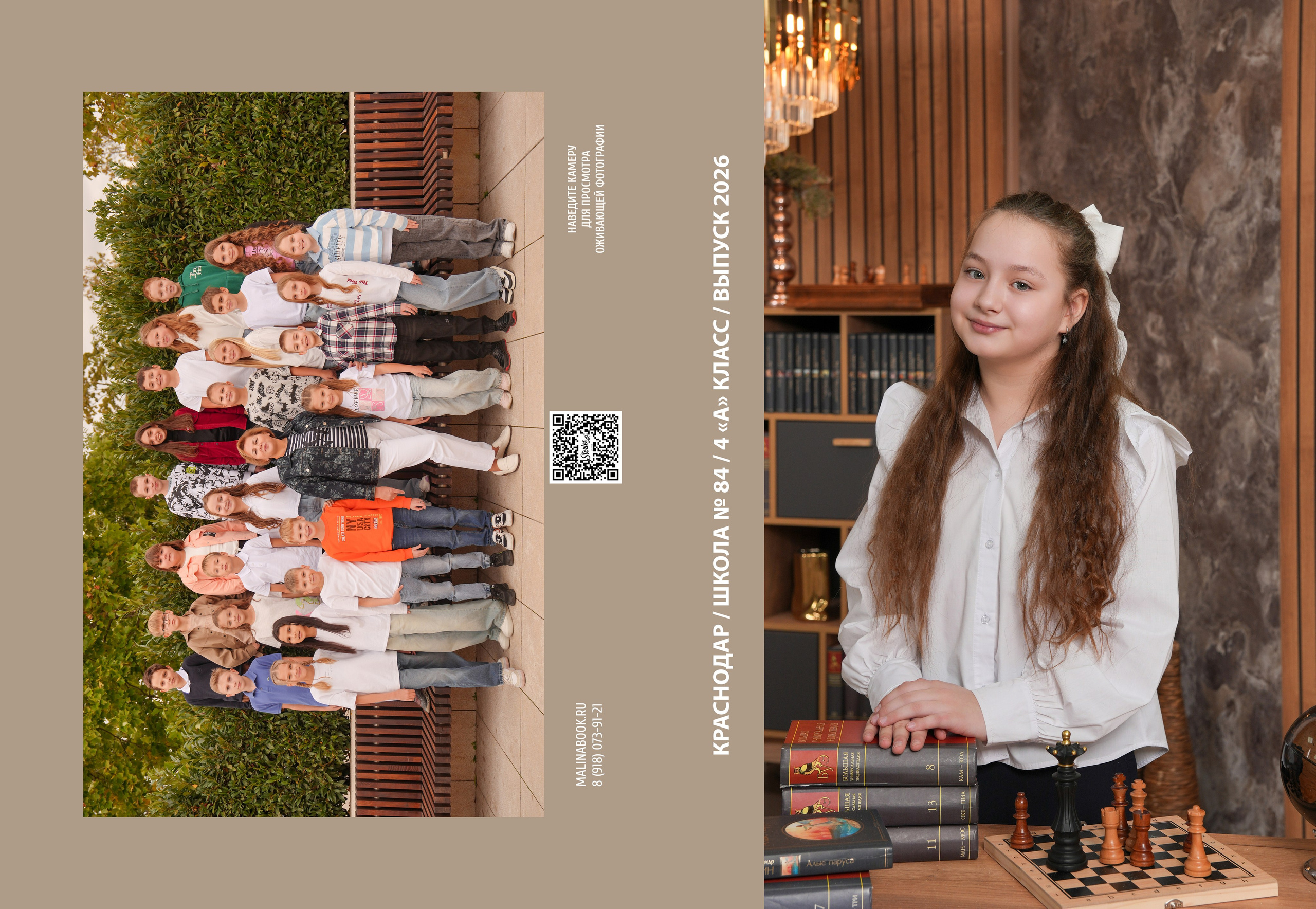 ШКОЛА 84 4 А. Красивый выпускной альбом в Краснодаре