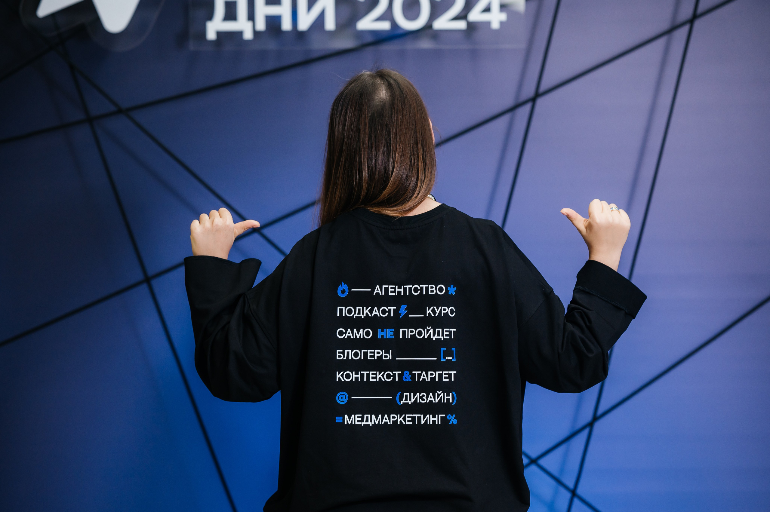 Конференция МедРокет 2024. Фотограф Илья Бызов, Свадебный и репортажный фотограф Сочи